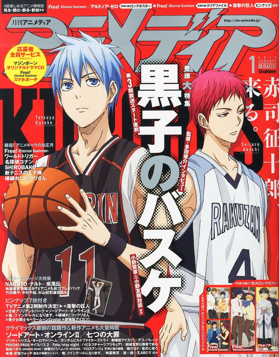 アニメディア 15年 01月号 雑誌 本 通販 Amazon アニメディア 15年 01月号 雑誌 本 通販 Amazon