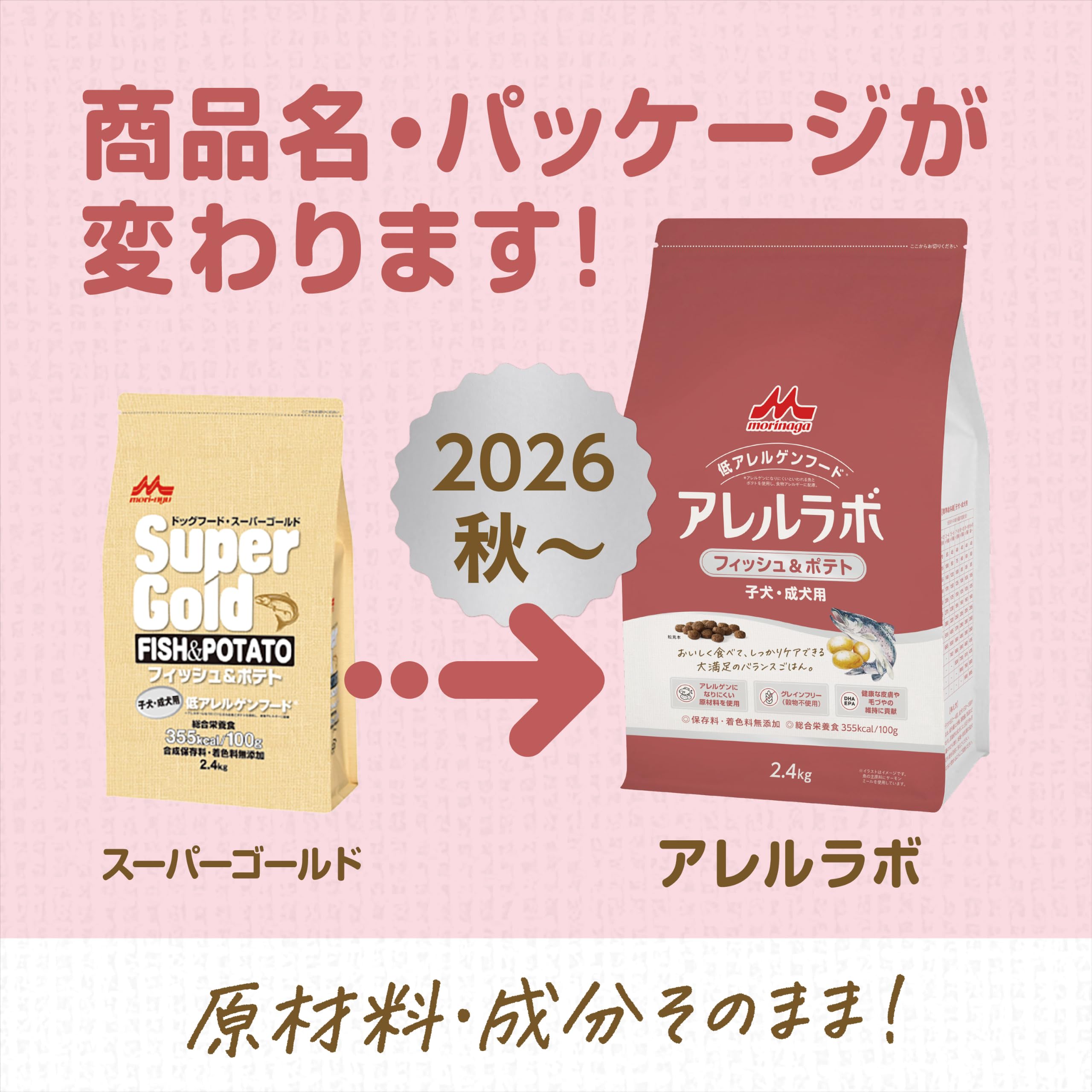 Amazon.co.jp: スーパーゴールド Supergold フィッシュ&ポテト子犬・成