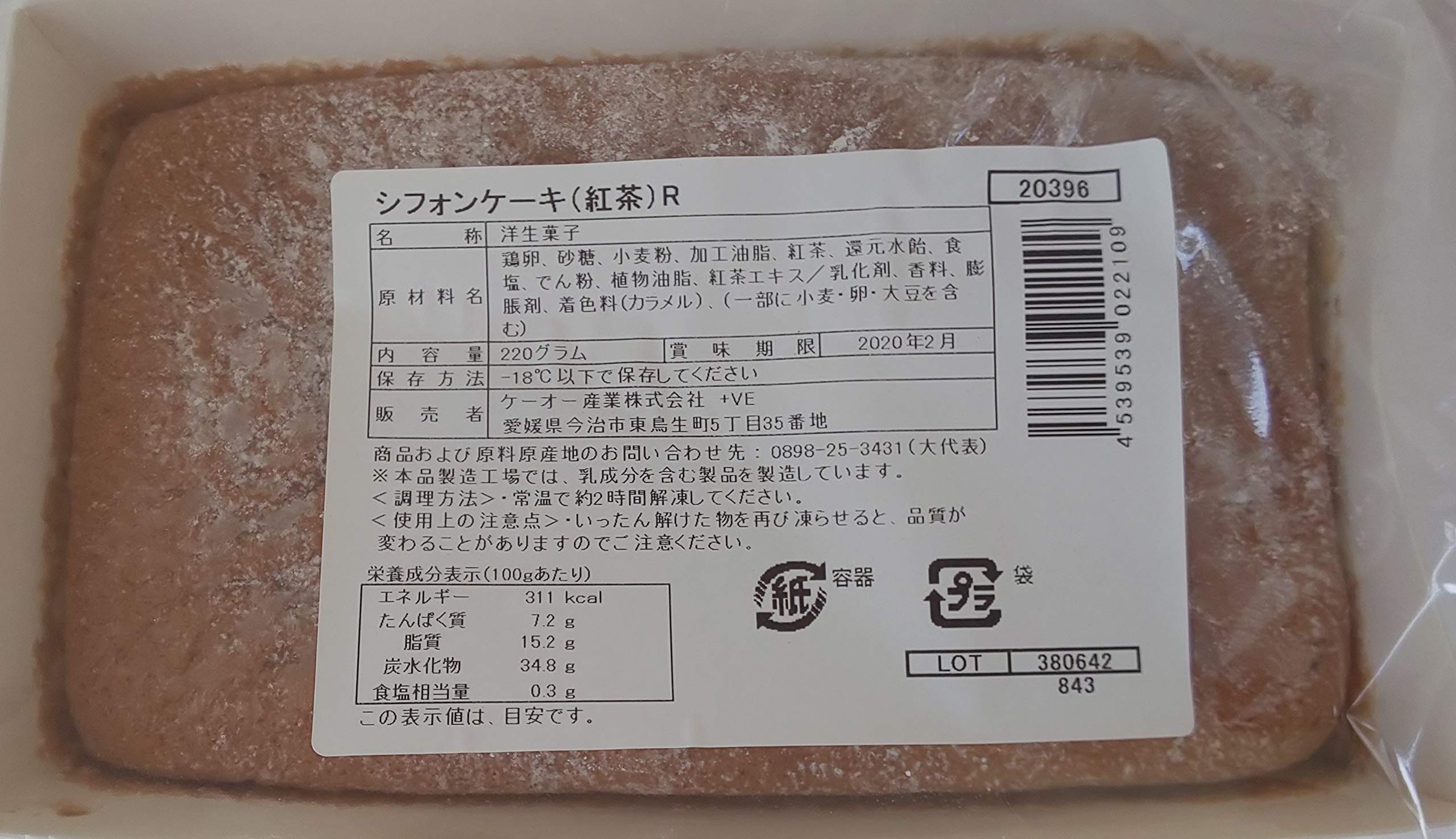 楽天市場】業務用ケーキ フレック 紅茶シフォン 60g×6個入り すぐ解凍