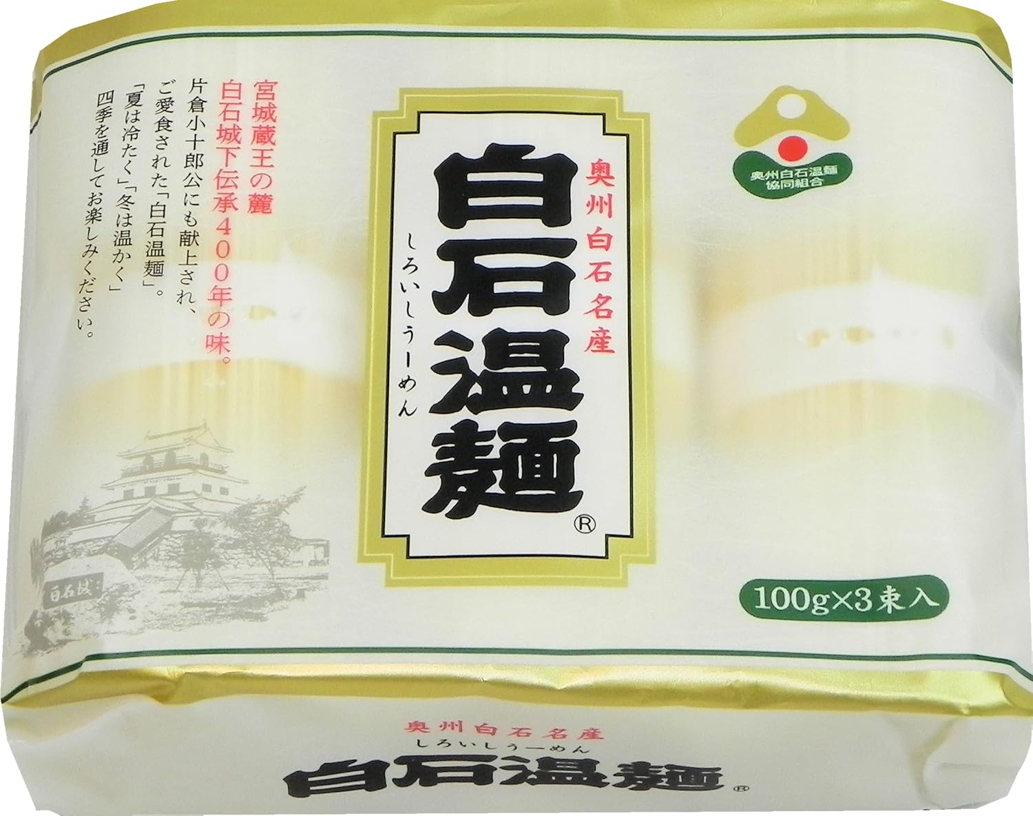 Amazon 宮城県白石市 奥州白石温麺協同組合 白石温麺 真伝承白石うーめん バラ100g 3束 2袋 組合推奨品 白石温麺 うどん 通販 Amazon 宮城県白石市 奥州白石温麺協同組合 白石温麺 真伝承白石うーめん バラ100g 3束 2袋 組合推奨品 白石温麺 うどん 通販