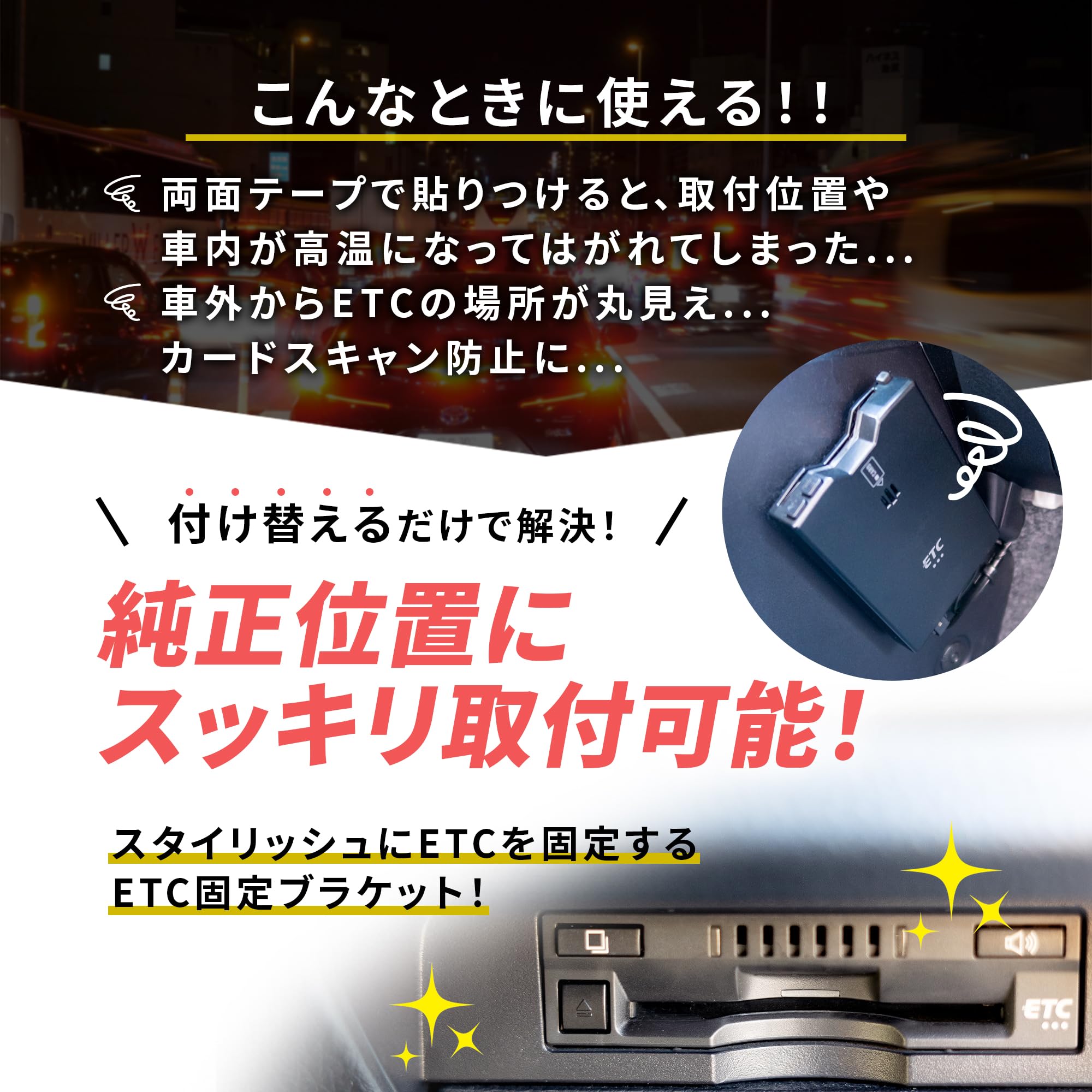 Amazon | ETCステー ブラケット 取付基台 ライズ A200A A210A ルーミー