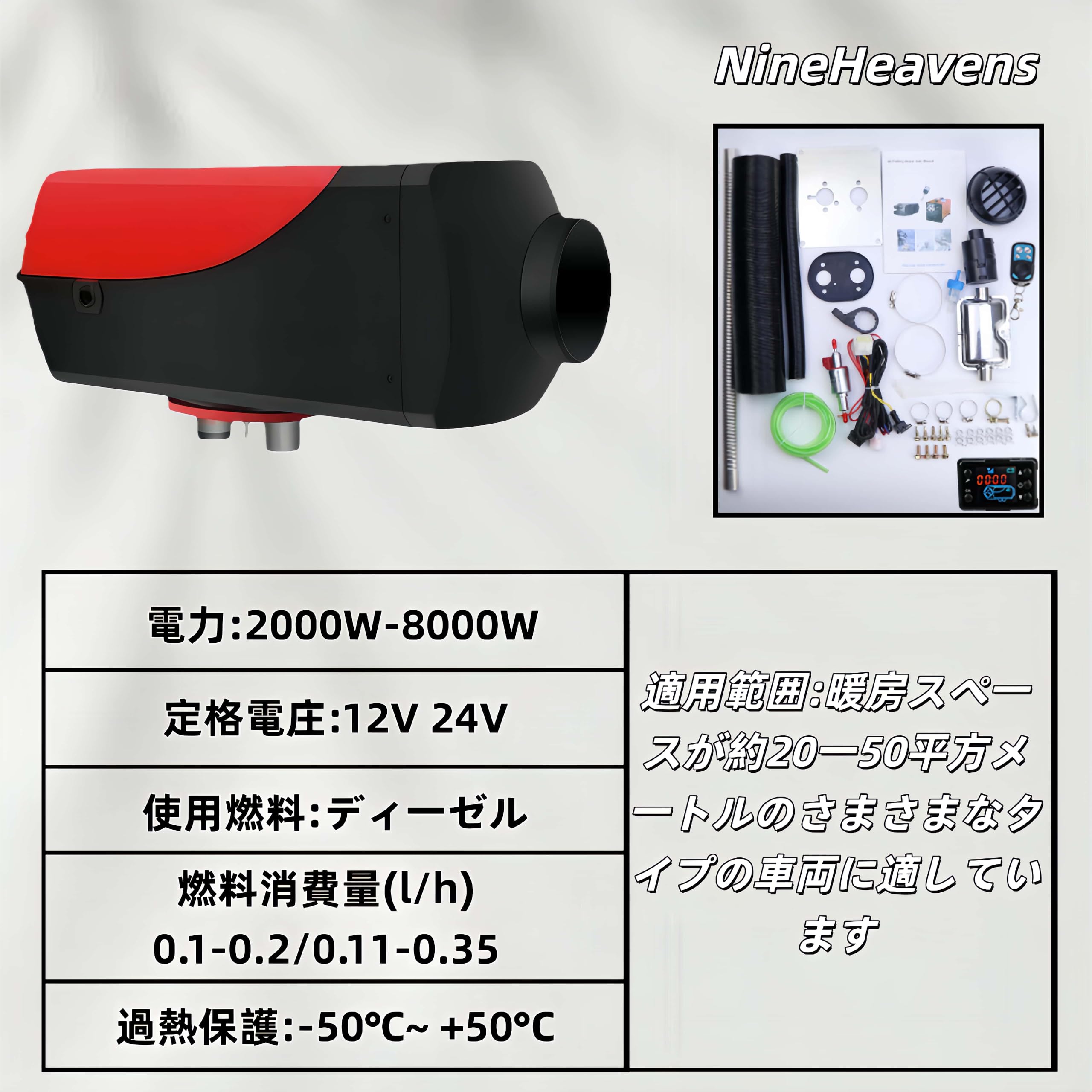 Amazon.co.jp: FF ヒーターキット：2KW /8KW軽油エアヒーターを搭載