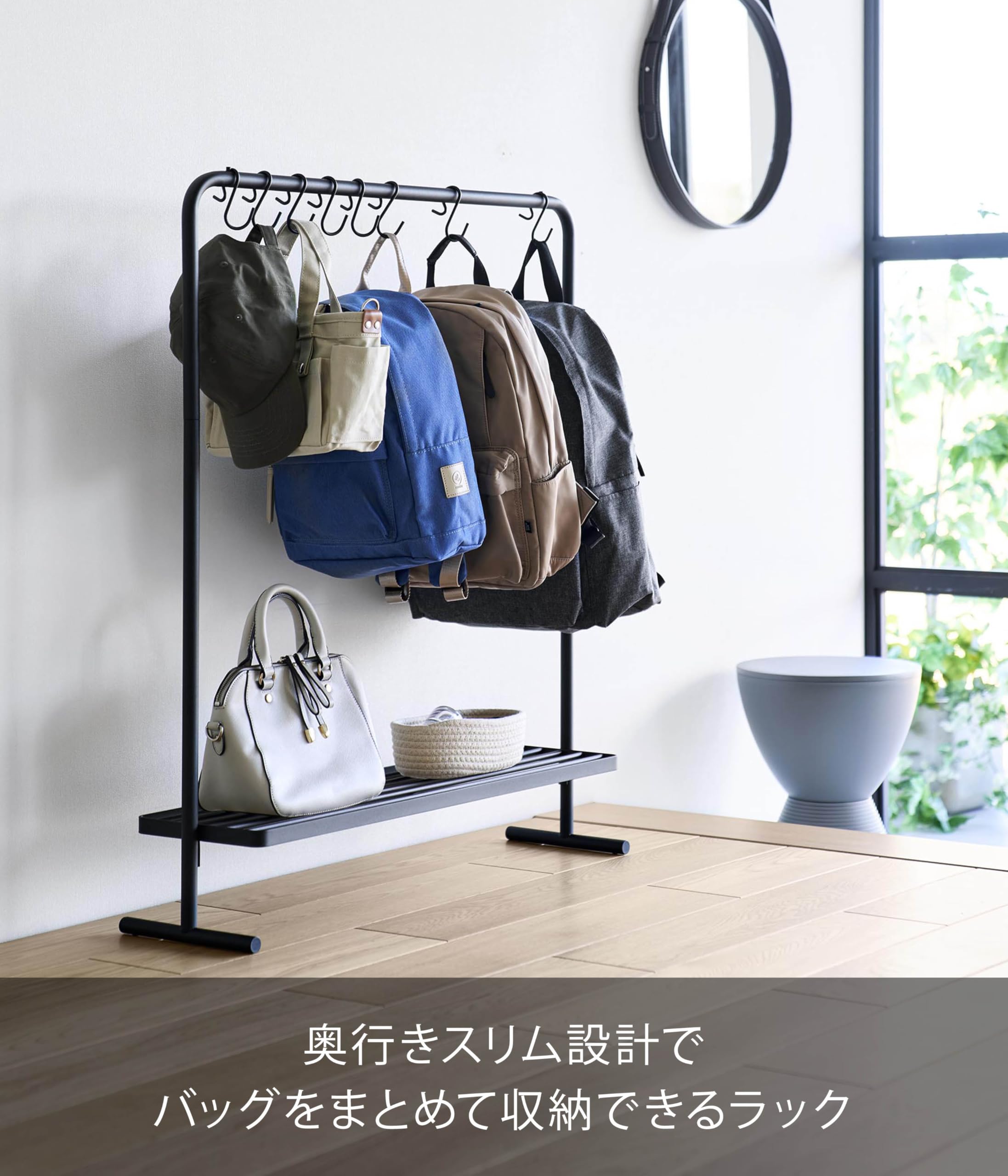Amazon.co.jp: 山崎実業(Yamazaki) バッグ 収納ラック ブラック W80 