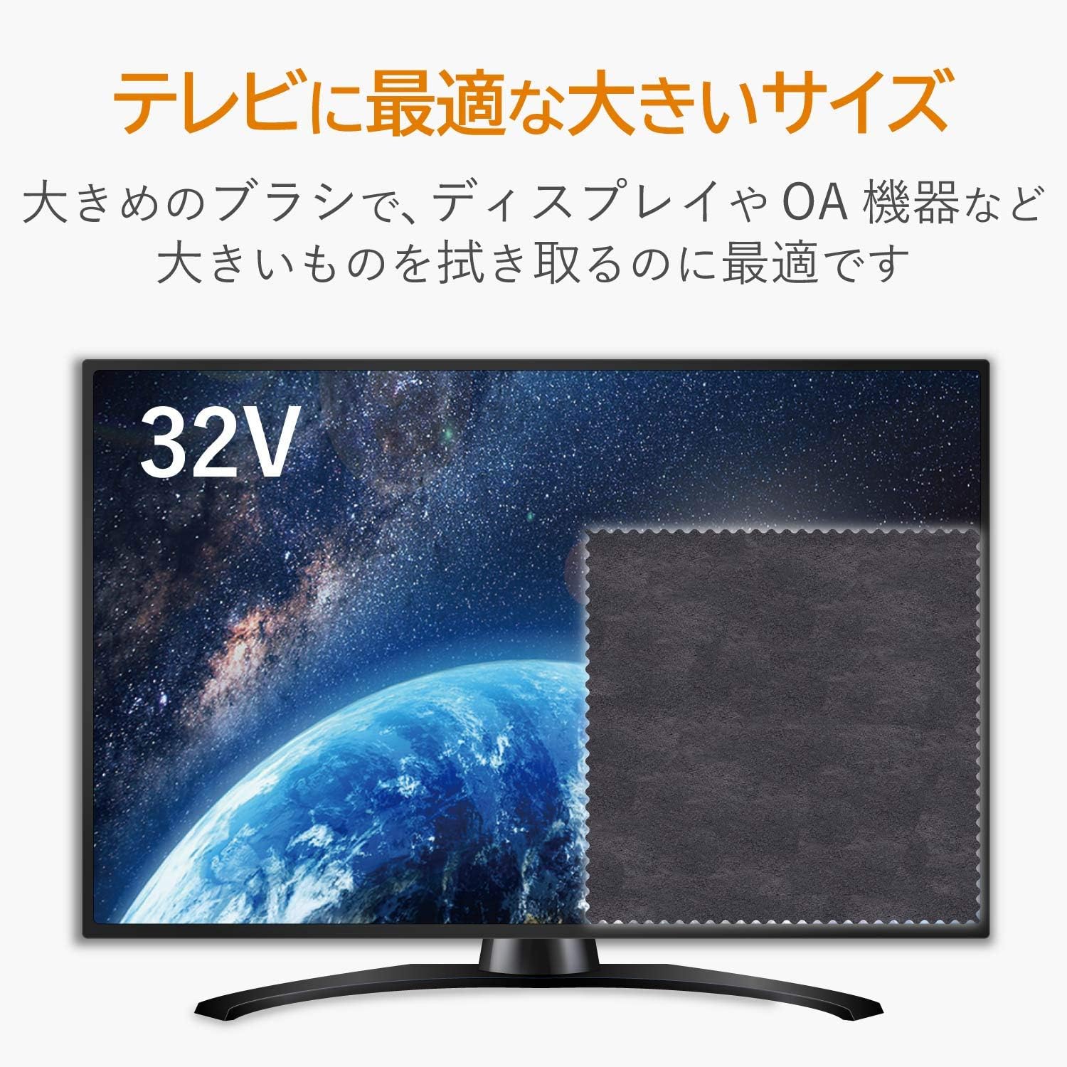 Amazon エレコム Avd Tvccas02 テレビ用クリーナー クロス 静電気抑制 エレコム クリーナー用品