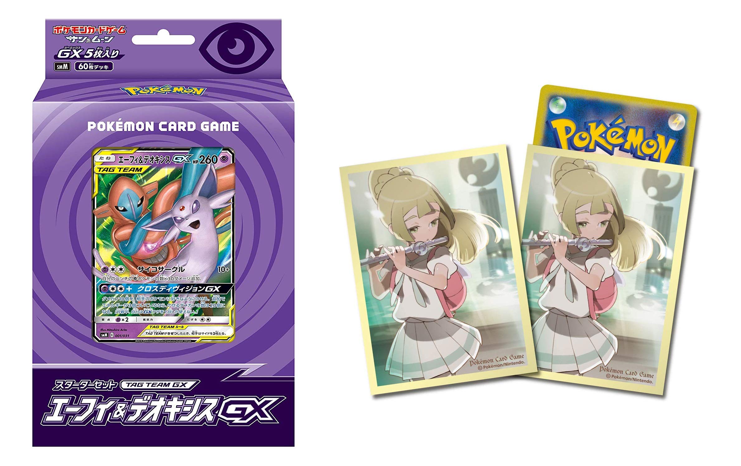 x3 Mega Dream Envelopes (Japanese)