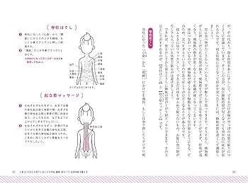生理痛、月経過多から内膜症、筋腫、不妊まで 自律神経を逆手