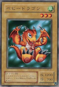 遊戯王　ベビードラゴン　初期ノーマル　PSA10 遊戯王 ベビードラゴン 初期 ノーマルレア PSA10 希少品の通販