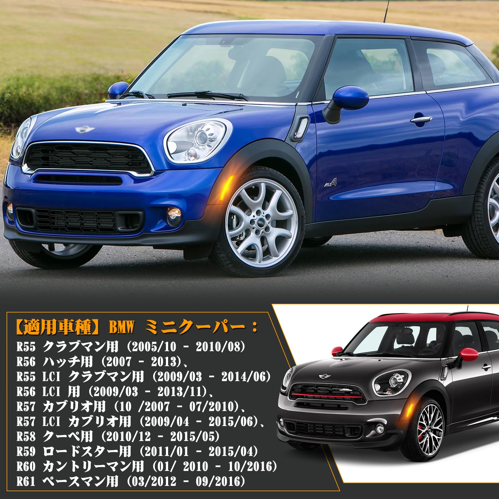Amazon.co.jp: NEIFILES フロントサイドマーカー ミニクーパーR55 R56