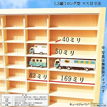 Amazon.co.jp: キュートジャパン アクリルスライド障子 トミカケース