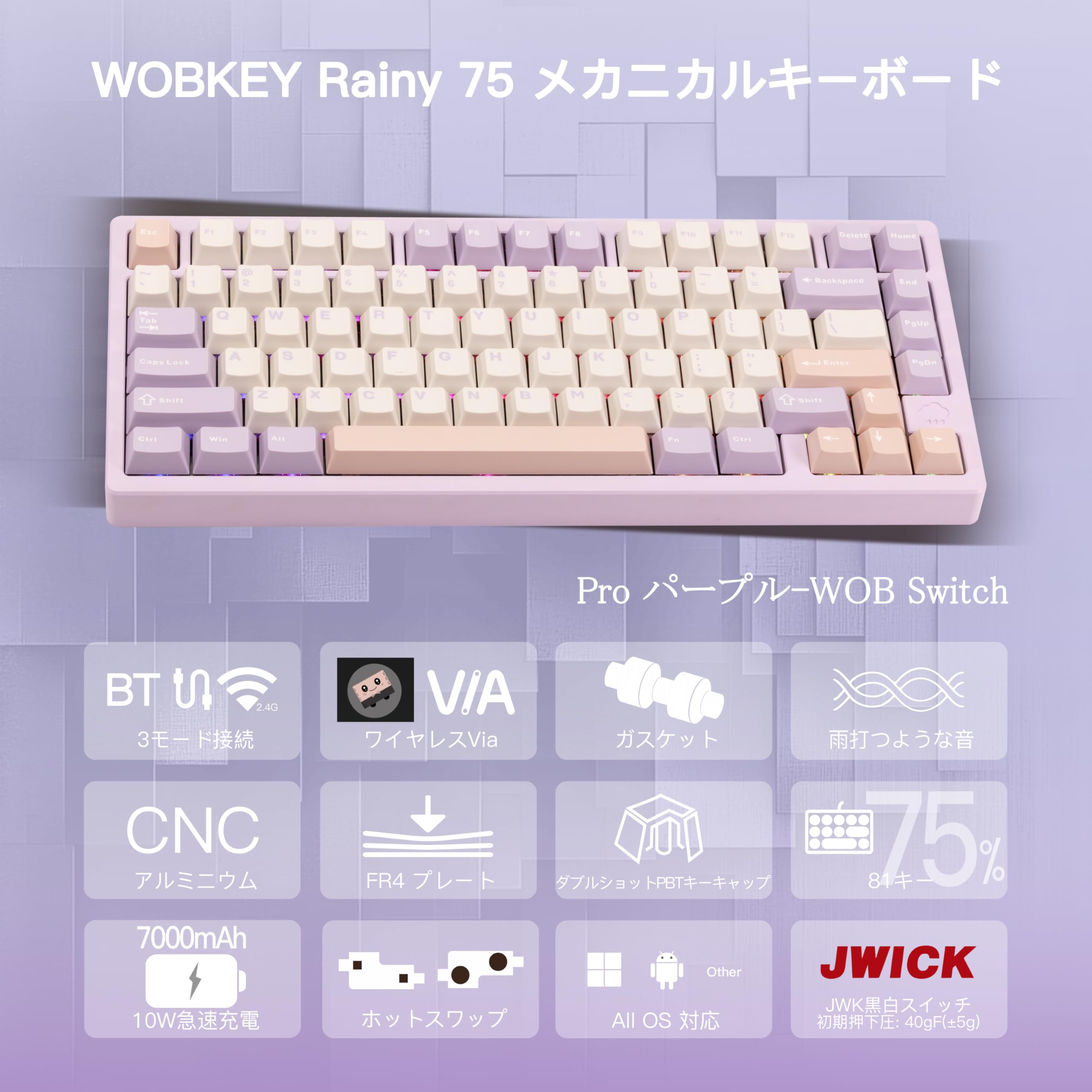 Amazon | 【WOBKEY Rainy 75キーボード】雨音のような打鍵音