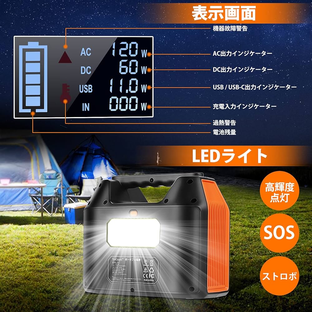 ポータブル電源 TotGuard 800W Amazon.co.jp: ポータブル電源 TotGuard蓄電池 150000mAh 555wh