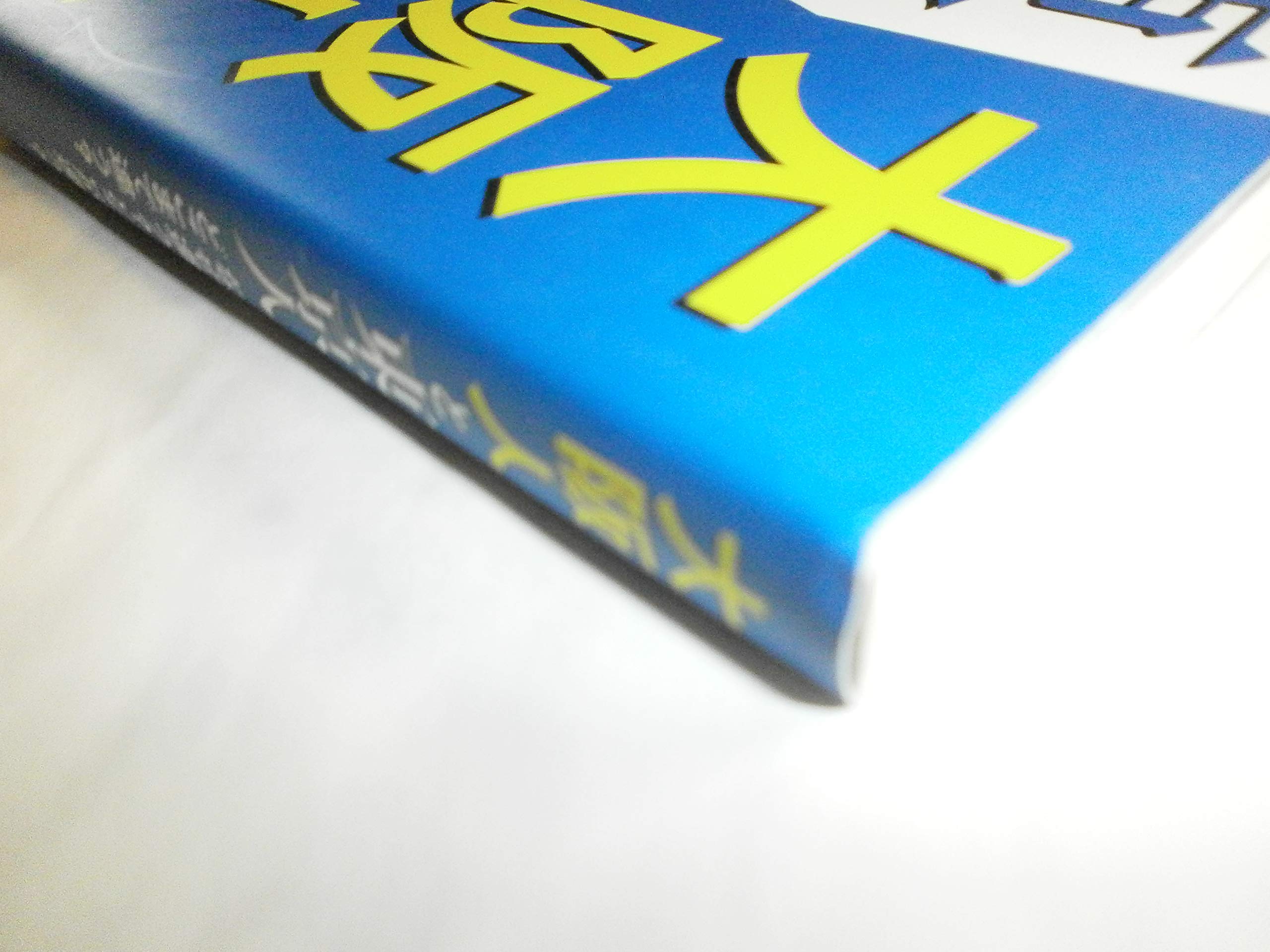 Amazon.ca: Kiyoyuki Higuchi: books, biography, latest update