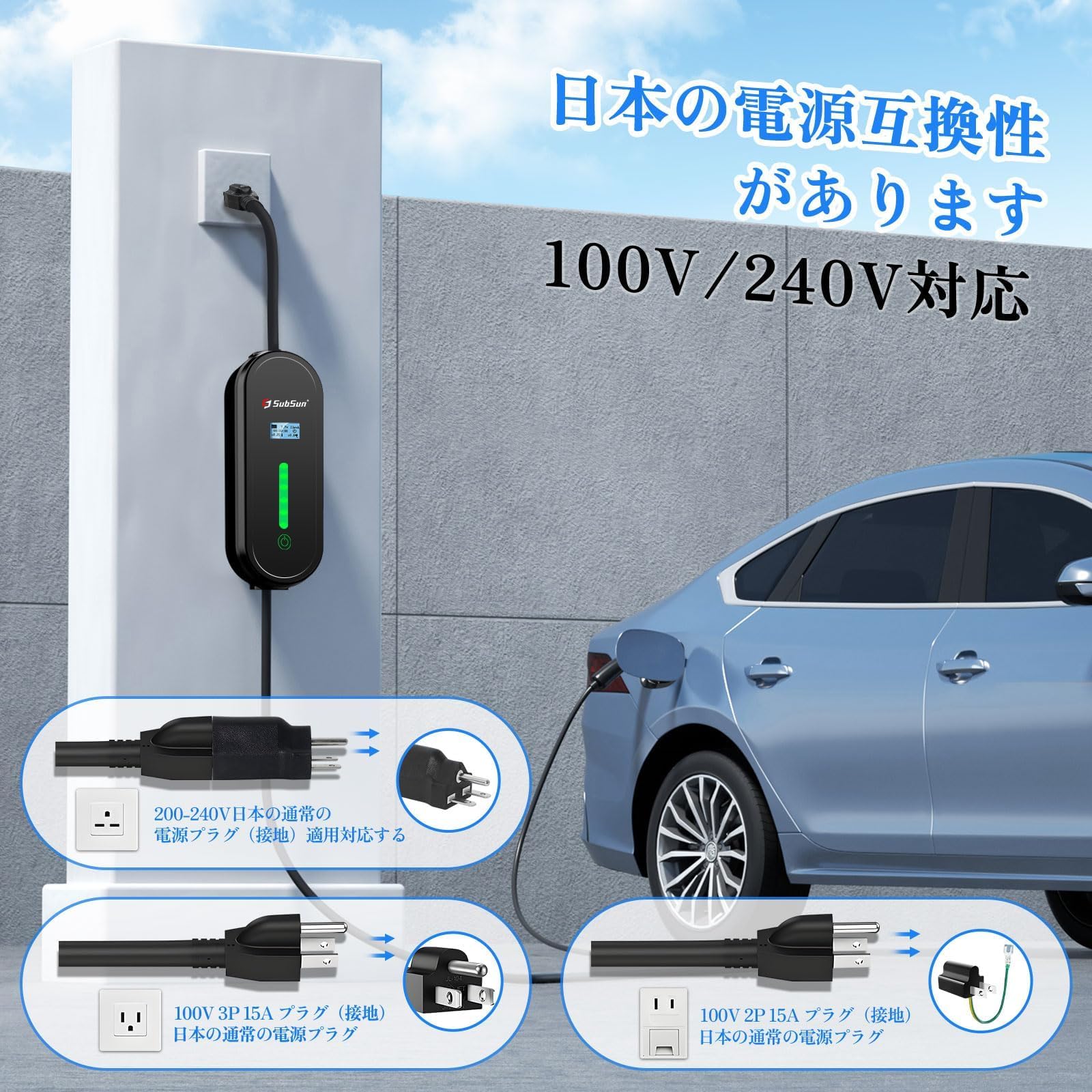 電気自動車 電気自動車用ポータブル EV充電用ケーブル Amazon.co.jp: SubSun 家庭用PHV/EV充電ケーブル EV充電用