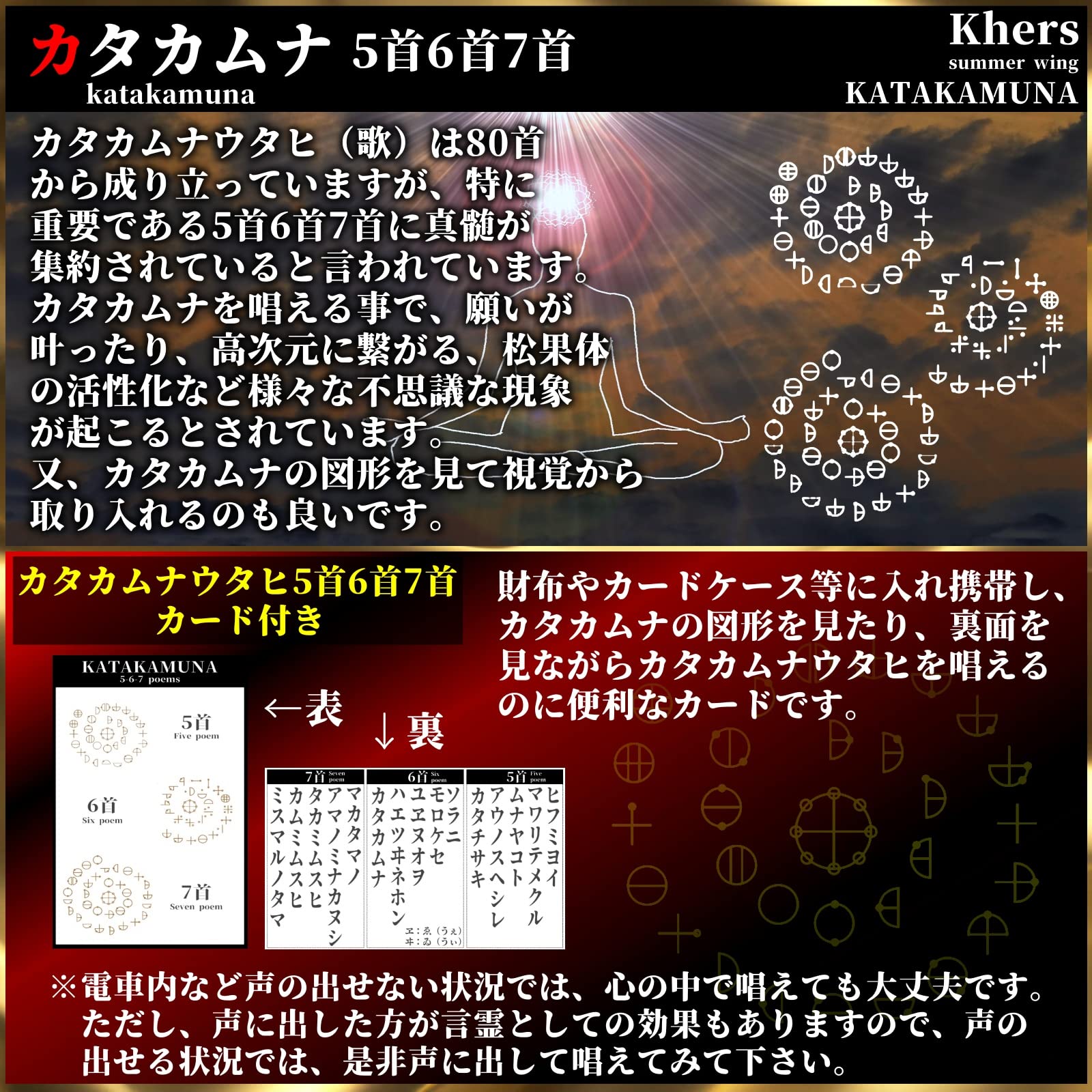 カタカムナ1～8首合一透明PETシール 30枚セット カタカムナ 1～8首合一透明PETシール 3枚セット - メルカリ