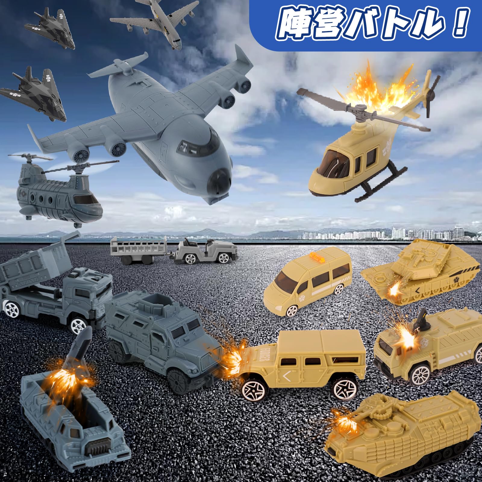 Amazon.co.jp: CORPER TOYS ミニカー 21台セット軍事おもちゃ 大型輸送