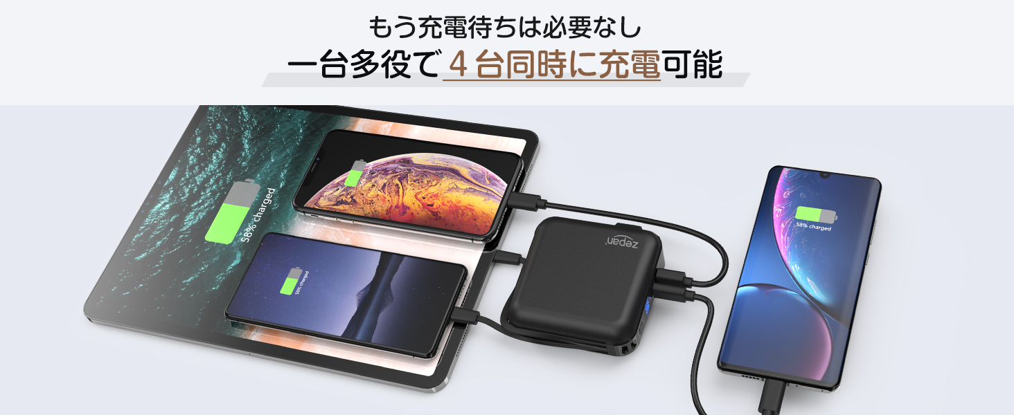 Amazon | zepan モバイルバッテリー 大容量 15000mAh ケーブル内蔵 PD