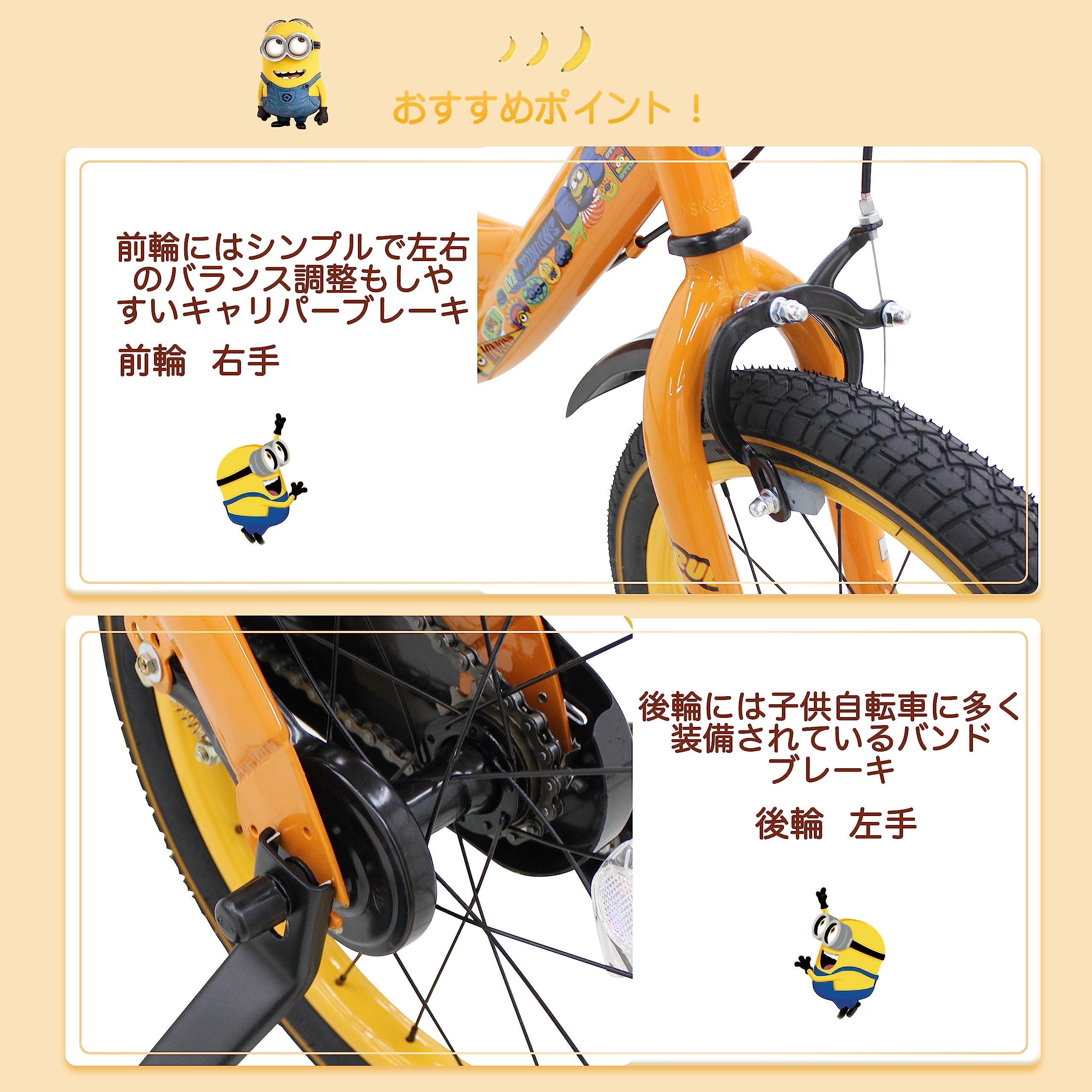 子供用自転車ミニオン Amazon.co.jp: ユニバーサル ミニオンズ 子供・幼児自転車 正規代理店