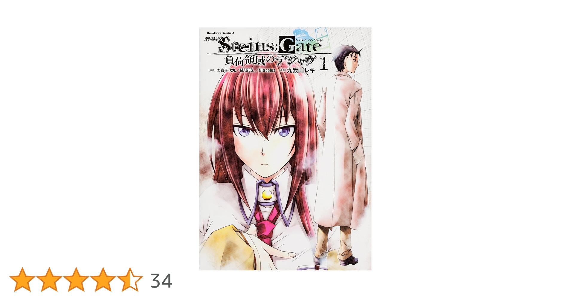 (未使用･未開封品)　劇場版 STEINS;GATE 負荷領域のデジャヴ [DVD] vf3p617 Amazon.co.jp: 劇場版 STEINS;GATE シュタインズゲート 負荷領域