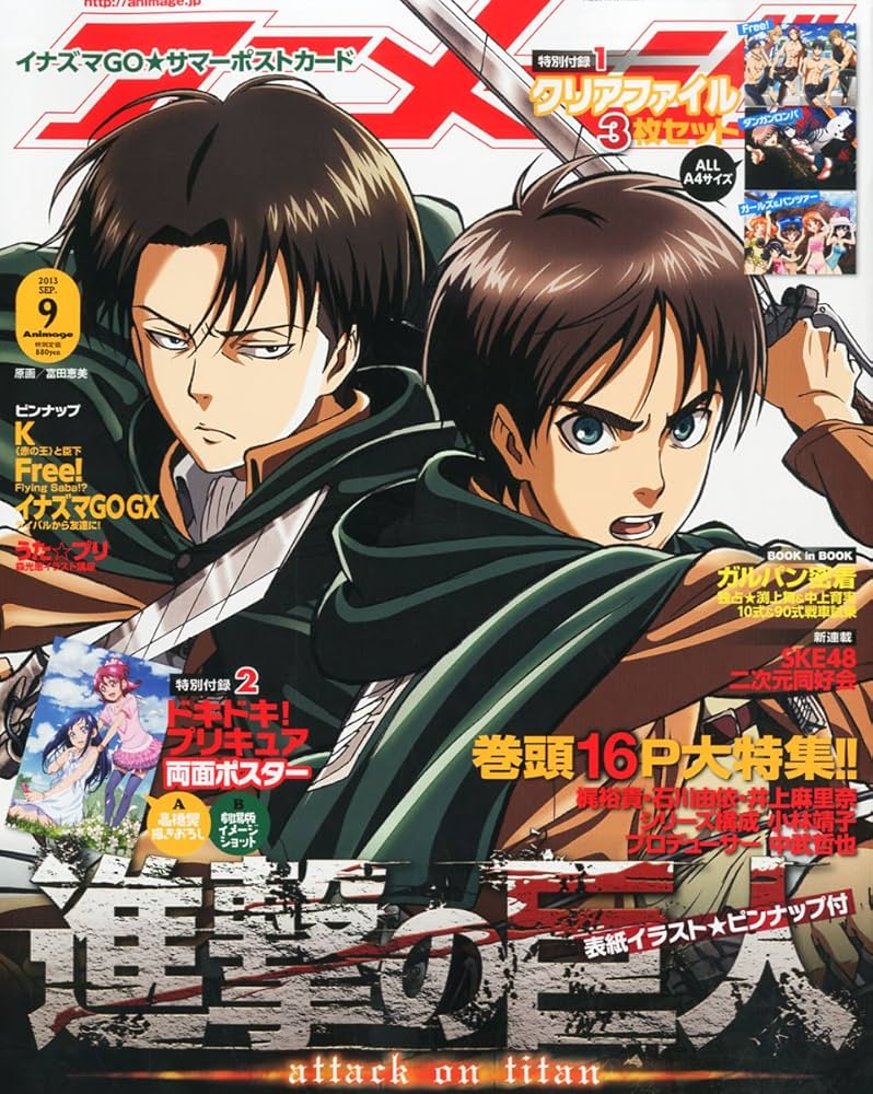 アニメージュ 1984年9月号 アニメージュ 1984年9月号 - メルカリ