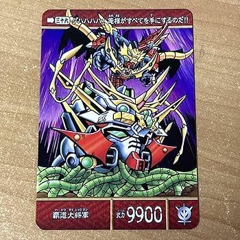 Amazon.co.jp: 新SD戦国伝 超機動大将軍編 36 覇道大将軍