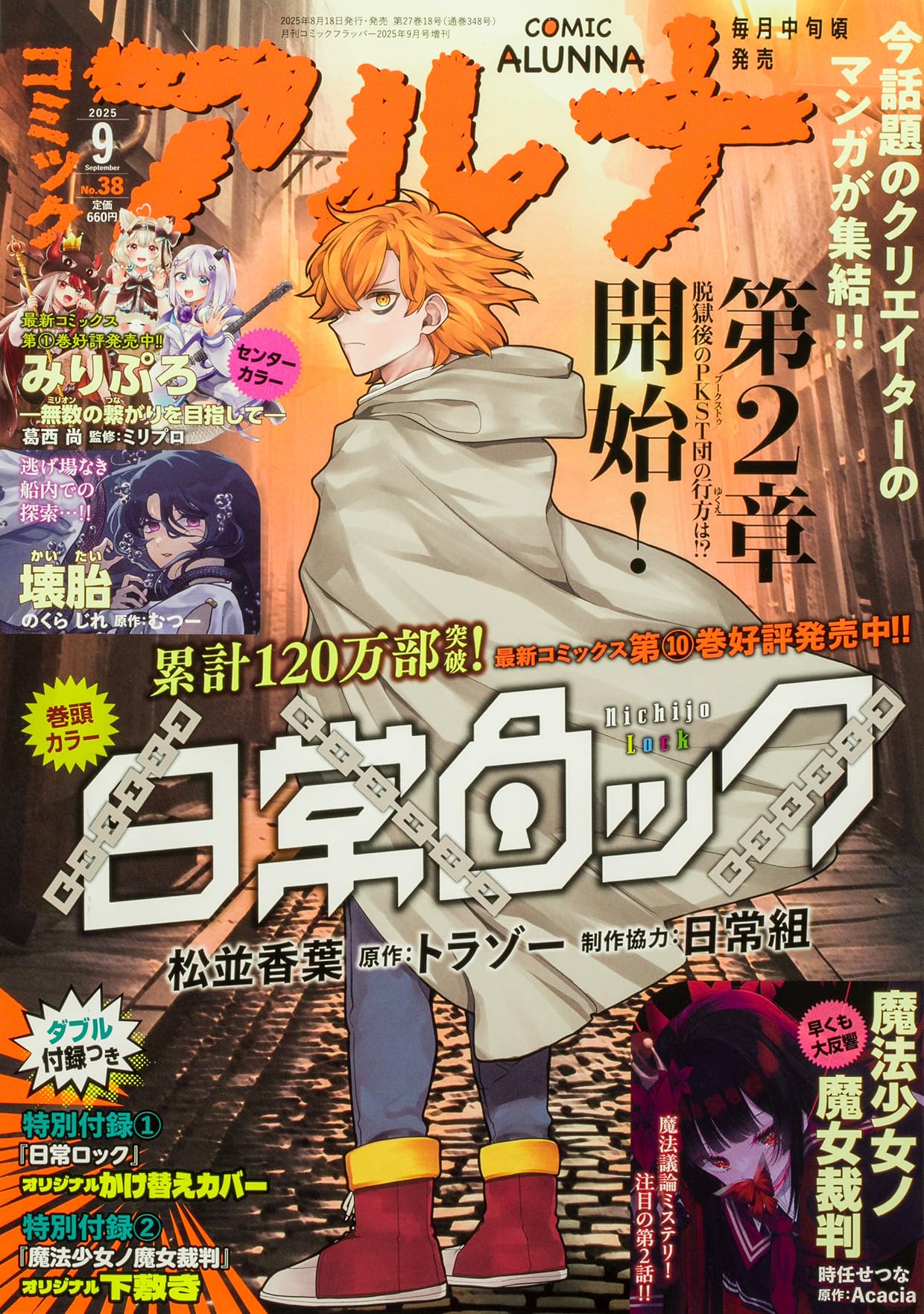 ルナ（プロフ必読お願いします）ページ タロットカード・オラクルカード専門店「ルナファクトリー」