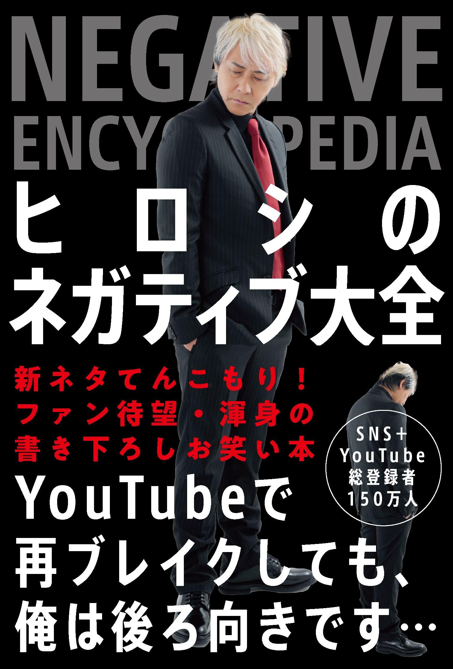 ②ヒロシ　2本 ②ヒロシ 2本 Sneaker Tokyo vol.2 “Hiroshi Fujiwara” | SHOES MASTER