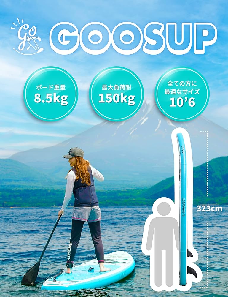 Amazon | GOOSUP 超軽量 サップボード インフレータブル