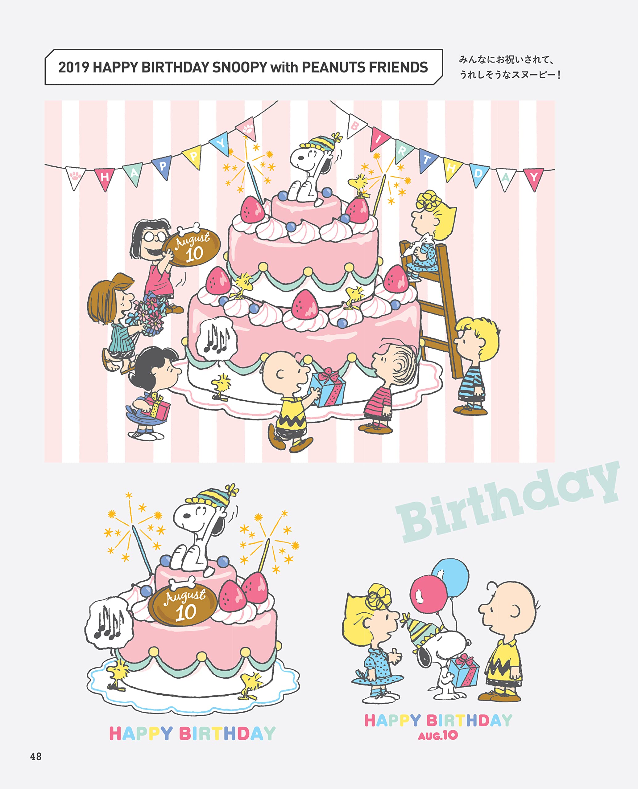 Snoopyパーフェクトガイド ピーナッツ検定公式 Charles M Schulz 本 通販 Amazon Snoopyパーフェクトガイド ピーナッツ検定公式 Charles M Schulz 本 通販 Amazon