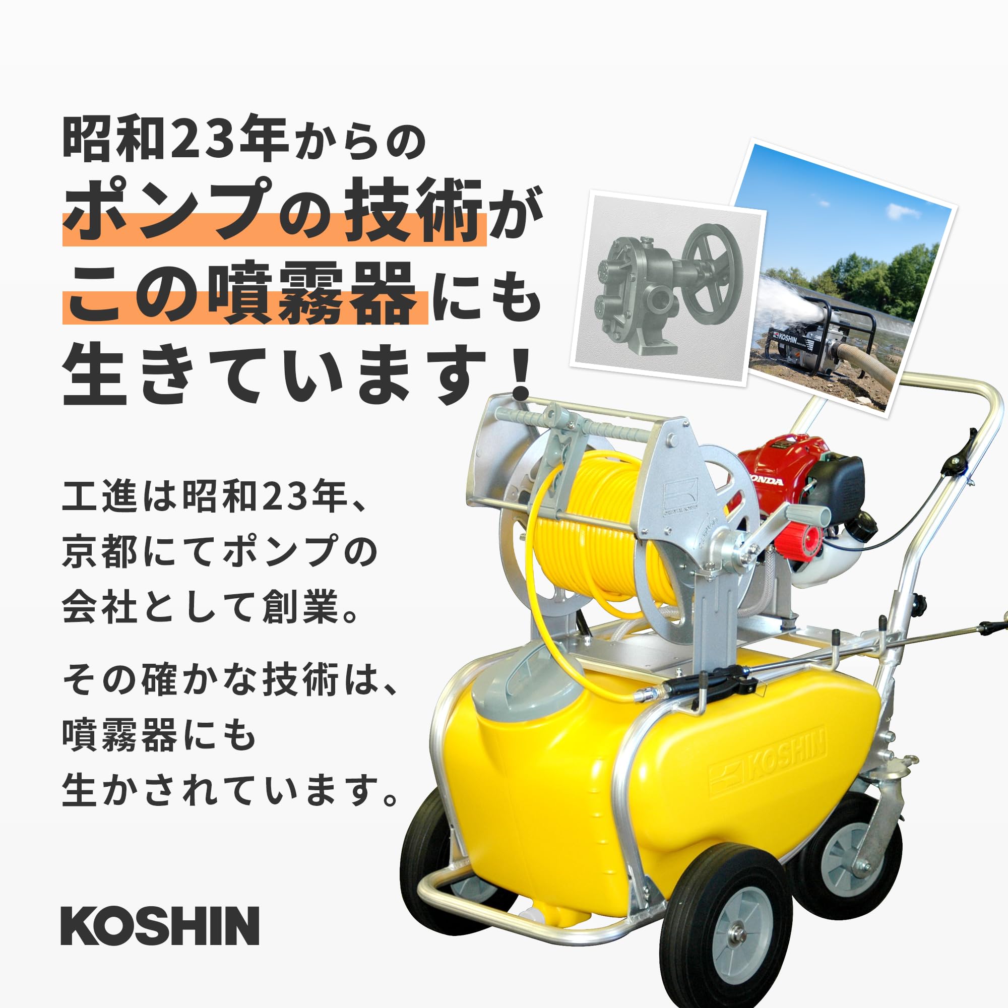 工進 エンジン式園芸噴霧機 ホンダエンジン 送料無料】メーカー欠品中 次回10月下旬入荷予定です 工進