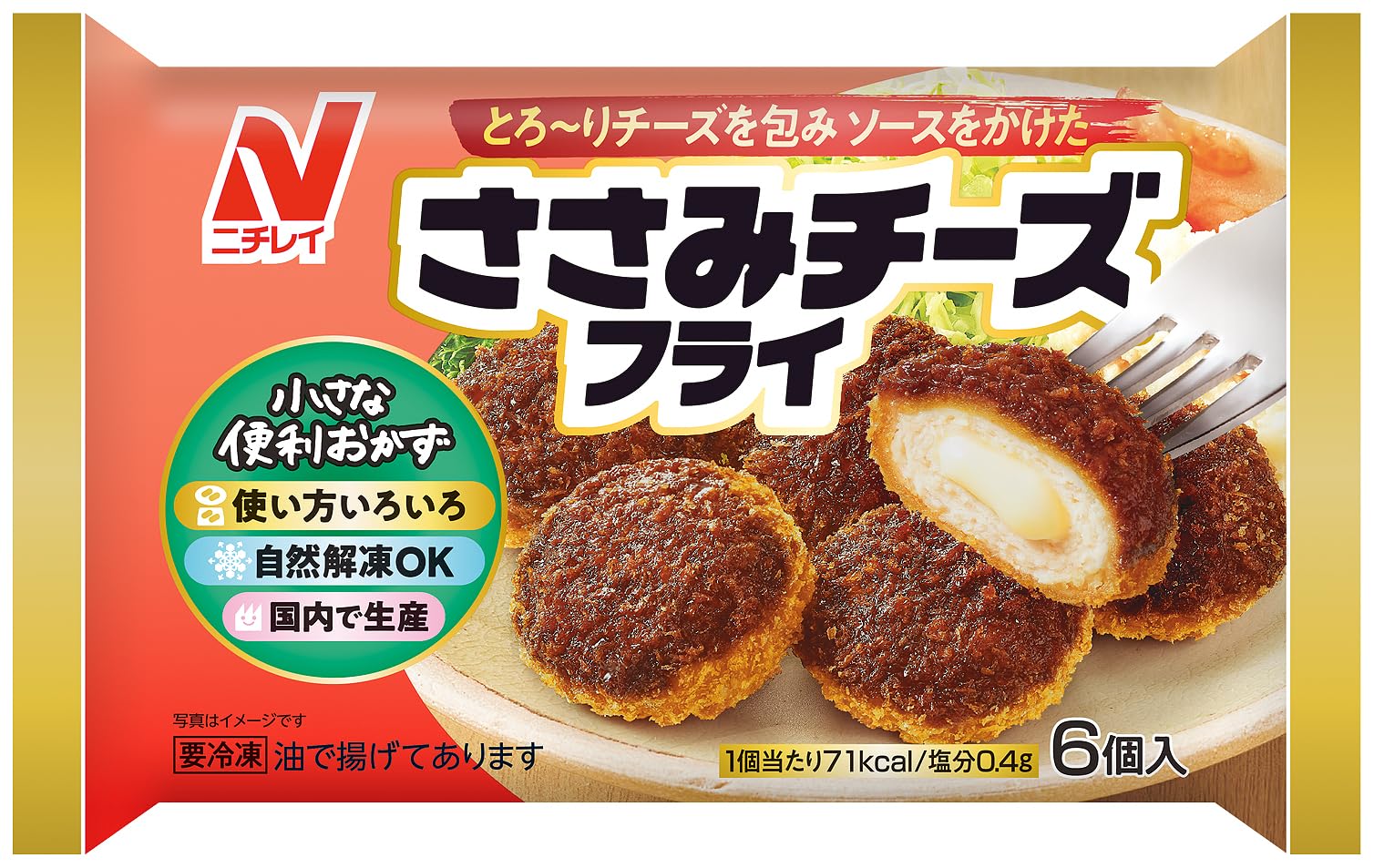 Amazon | [冷凍] ニチレイ ささみチーズフライ 6個入(132g)×6袋