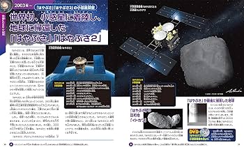 SF探検／学研ワールド科学館・エスエフたんけん。【昭和53年9月20日第二刷】。 Amazon.co.jp: 地球・宇宙探検 (学研の図鑑LIVEスペシャル