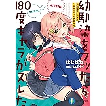 Amazon Co Jp はむばね 作品一覧 著者略歴