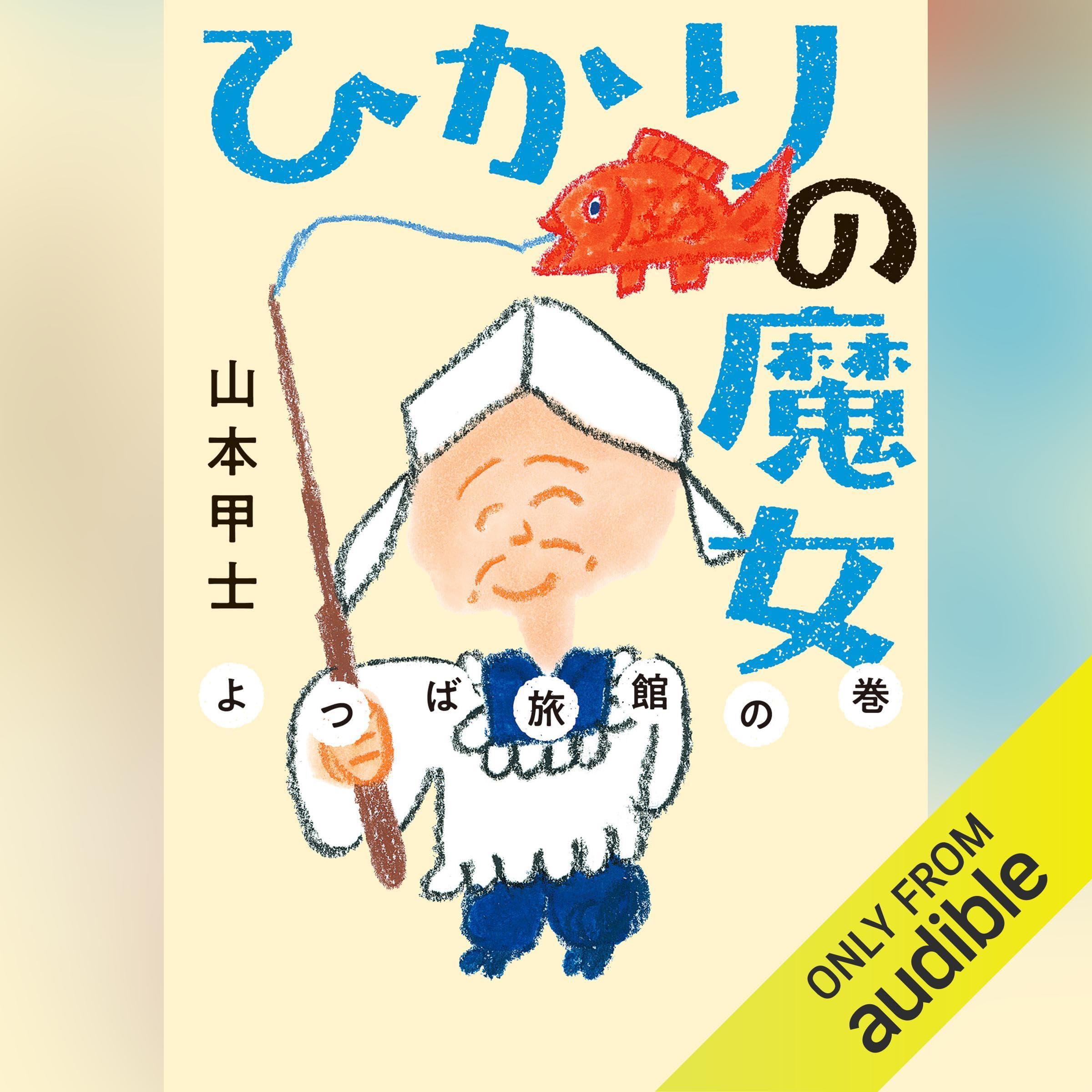 Amazon.com: Kousi Yamamoto: books, biography, latest update