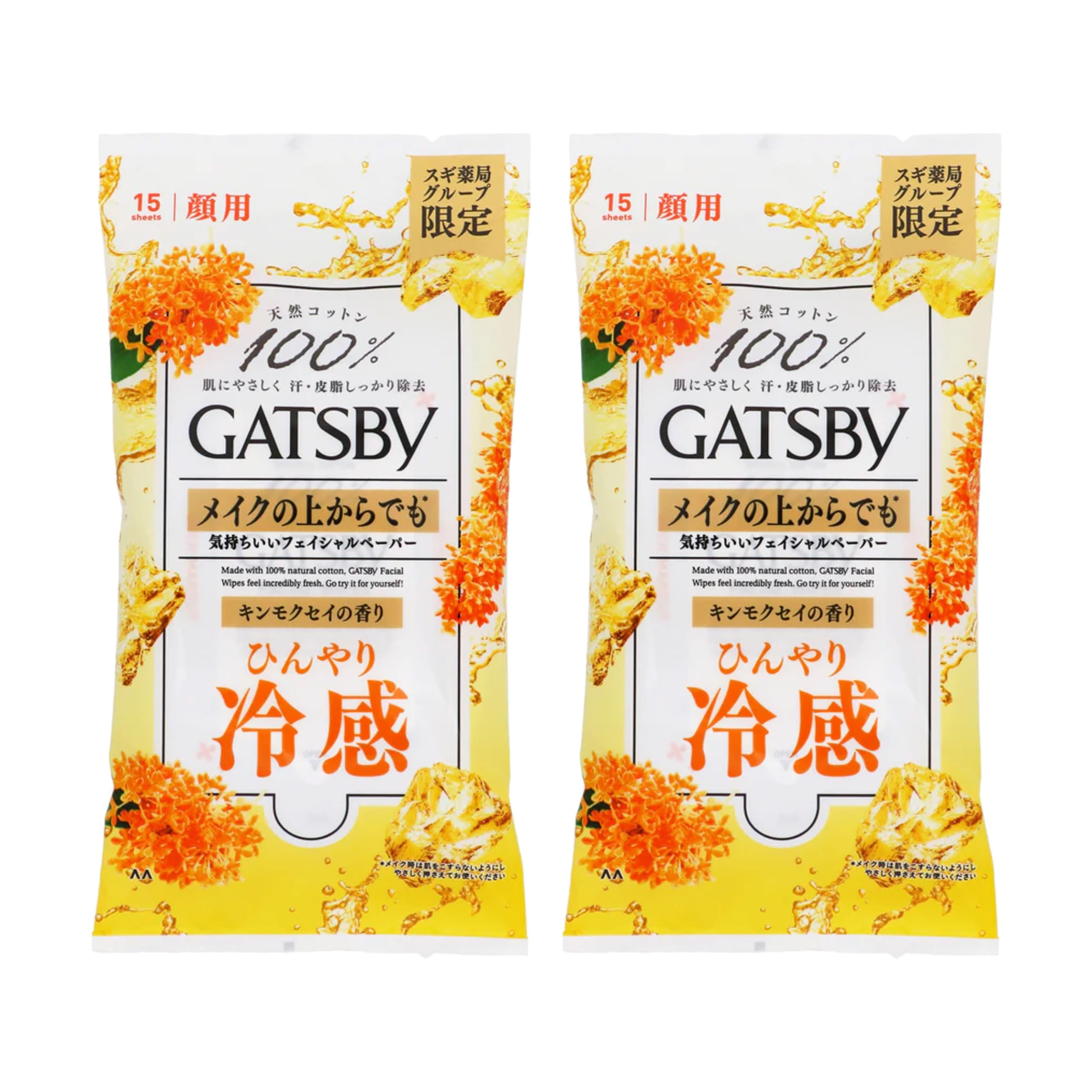 キンモクセイページ Amazon | GATSBY 2個セット (フェイシャルペーパー キンモクセイ