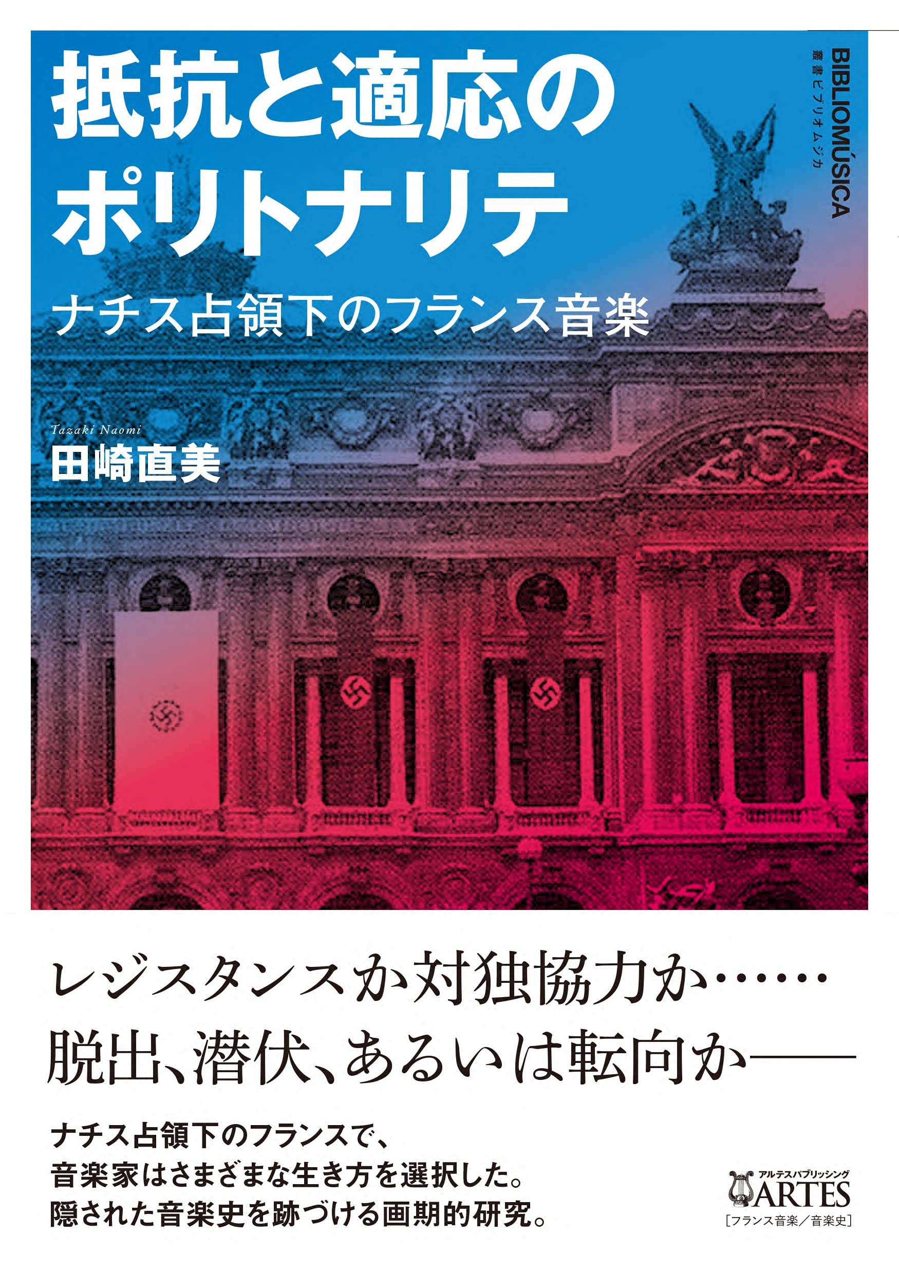 日本戦後音楽史 下美品