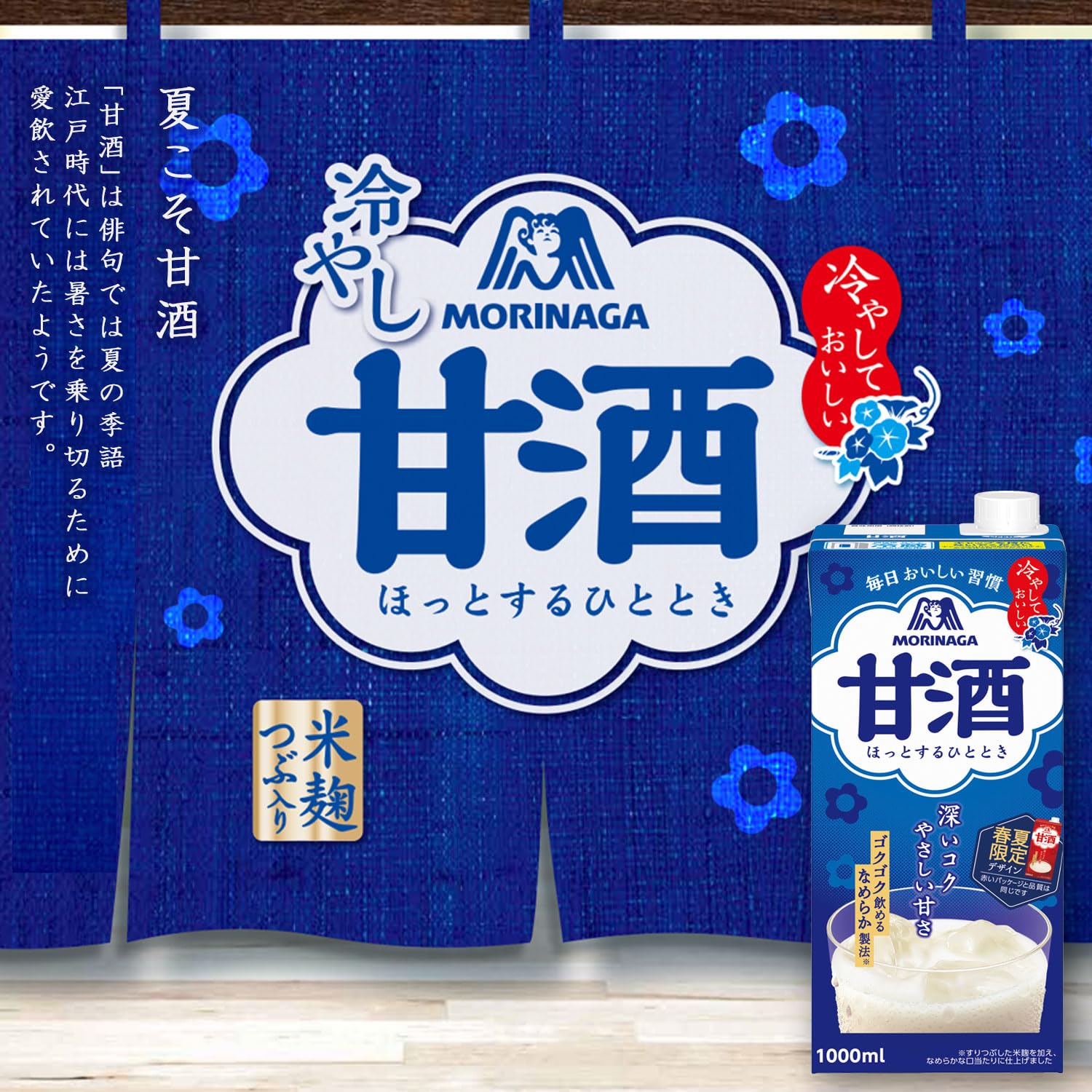 Amazon.co.jp: 森永製菓 甘酒 1000ml×6本 : 食品・飲料・お酒