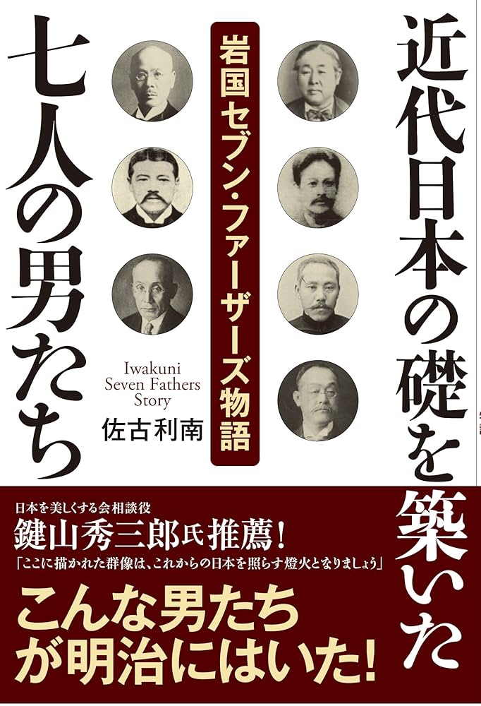 近代日本を築いた人々 (1978年) 近代日本を築いた人々 (1978年)