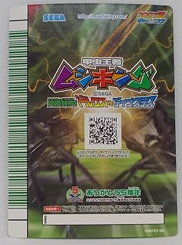 【引退品】ムシキングデッキセットA 引退品】ムシキングデッキセットA