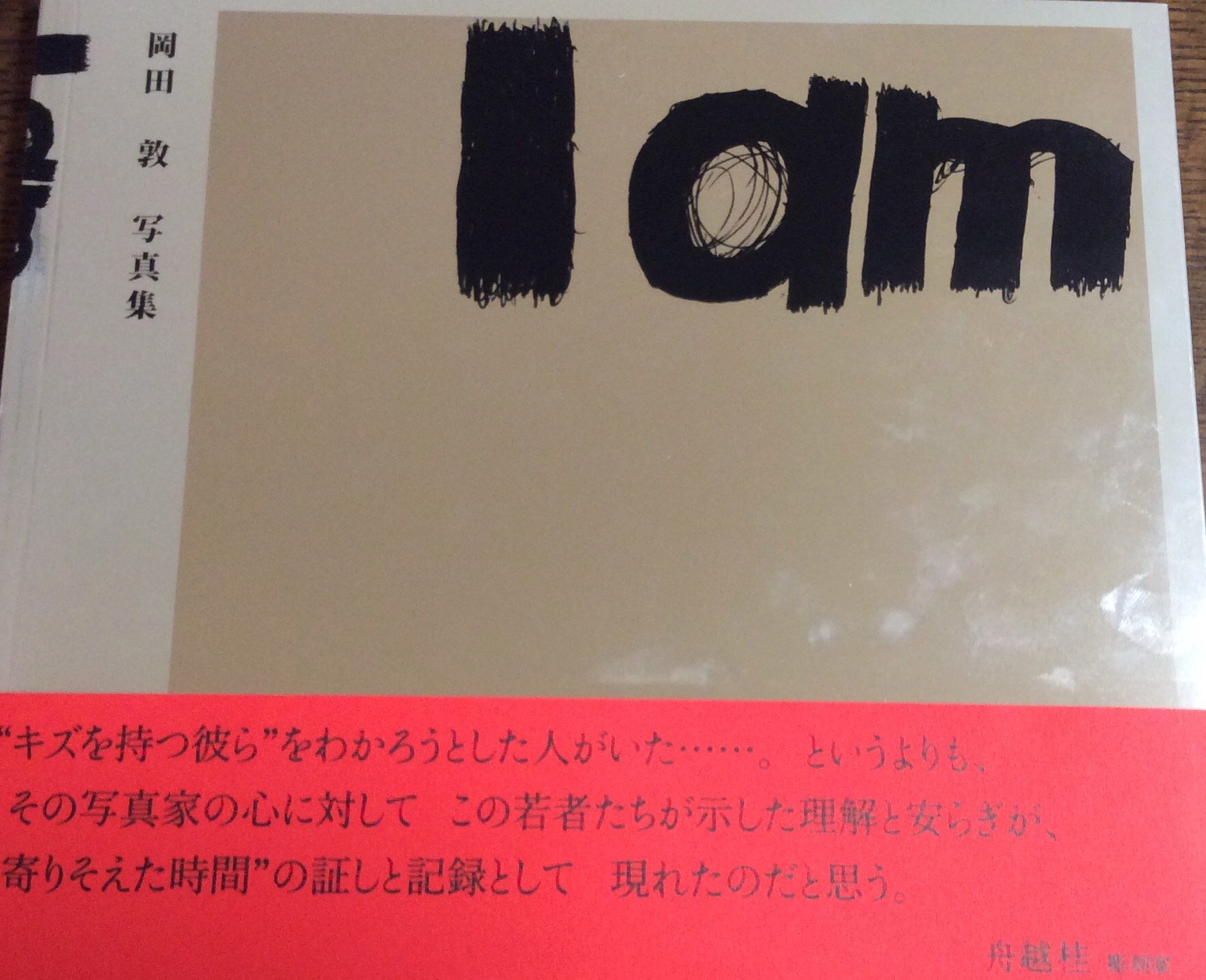 Amazon.co.jp: 岡田 敦: 本、バイオグラフィー、最新アップデート