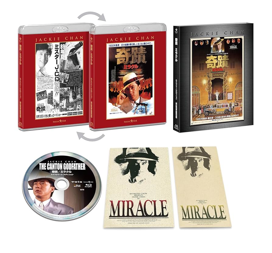 ジャッキー・チェン Blu-ray Amazon.co.jp: ジャッキー・チェンの必殺鉄指拳 [Blu-ray