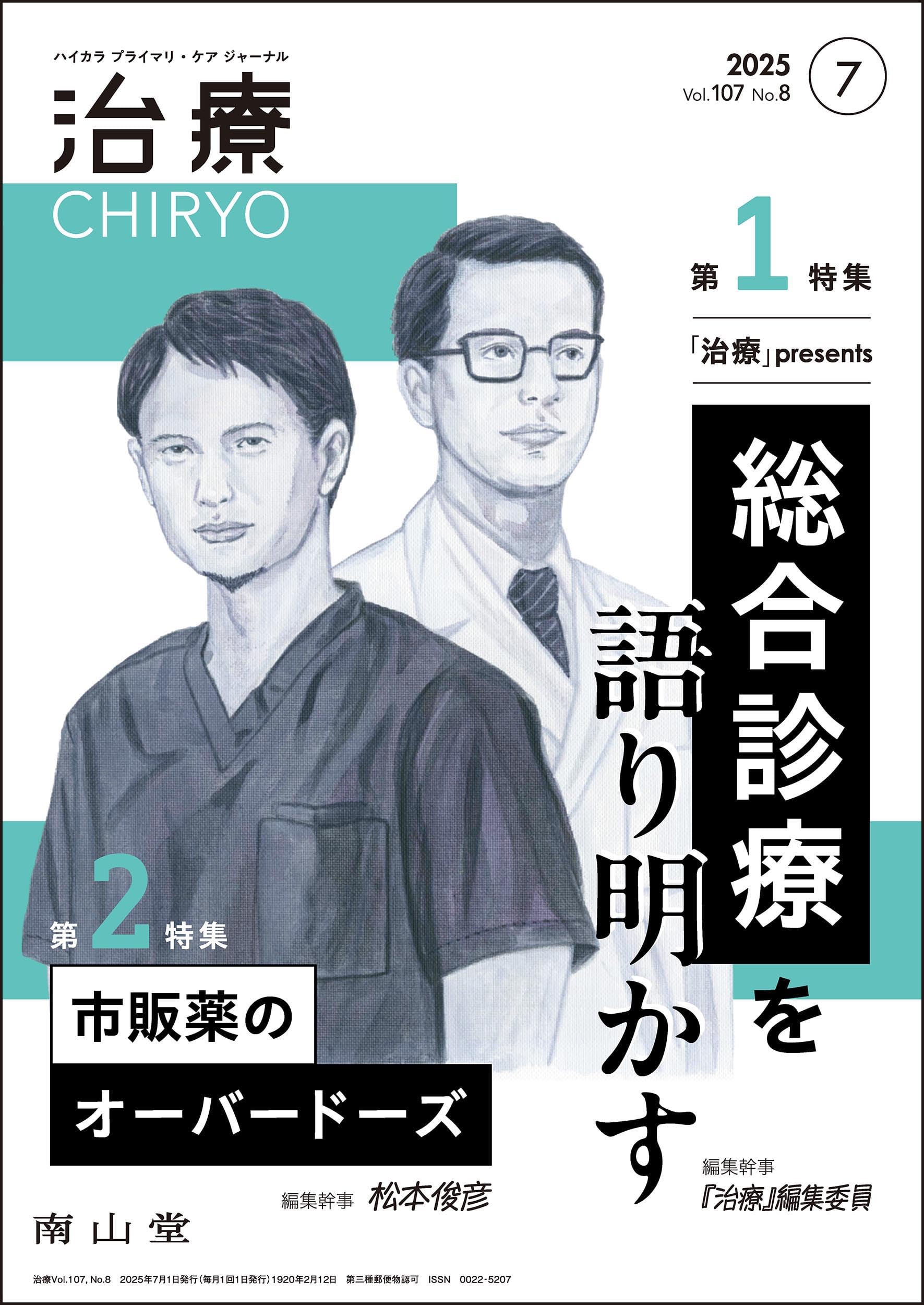 疾患別治療大百科 シリーズ1-7セット 疾患別治療大百科 シリーズ1-7セット-ショッピング特売中