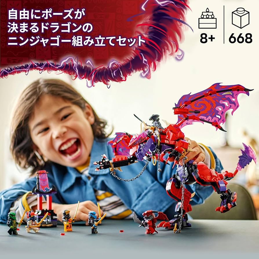 Amazon.co.jp: レゴ(LEGO) ニンジャゴー カオスドラゴン：サンダー