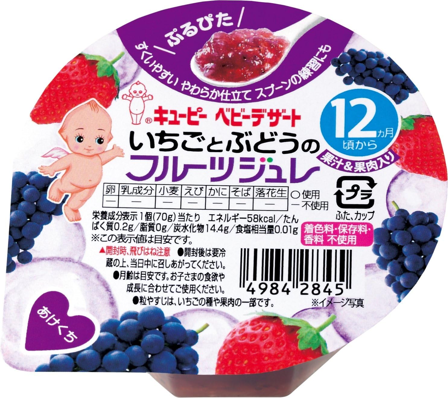 Amazon キユーピー ベビー デザート いちごとぶどうのフルーツジュレ 1歳頃からずっと 着色料 保存料 香料不使用 70g 6個 キユーピー ベビーフード ゼリー 通販