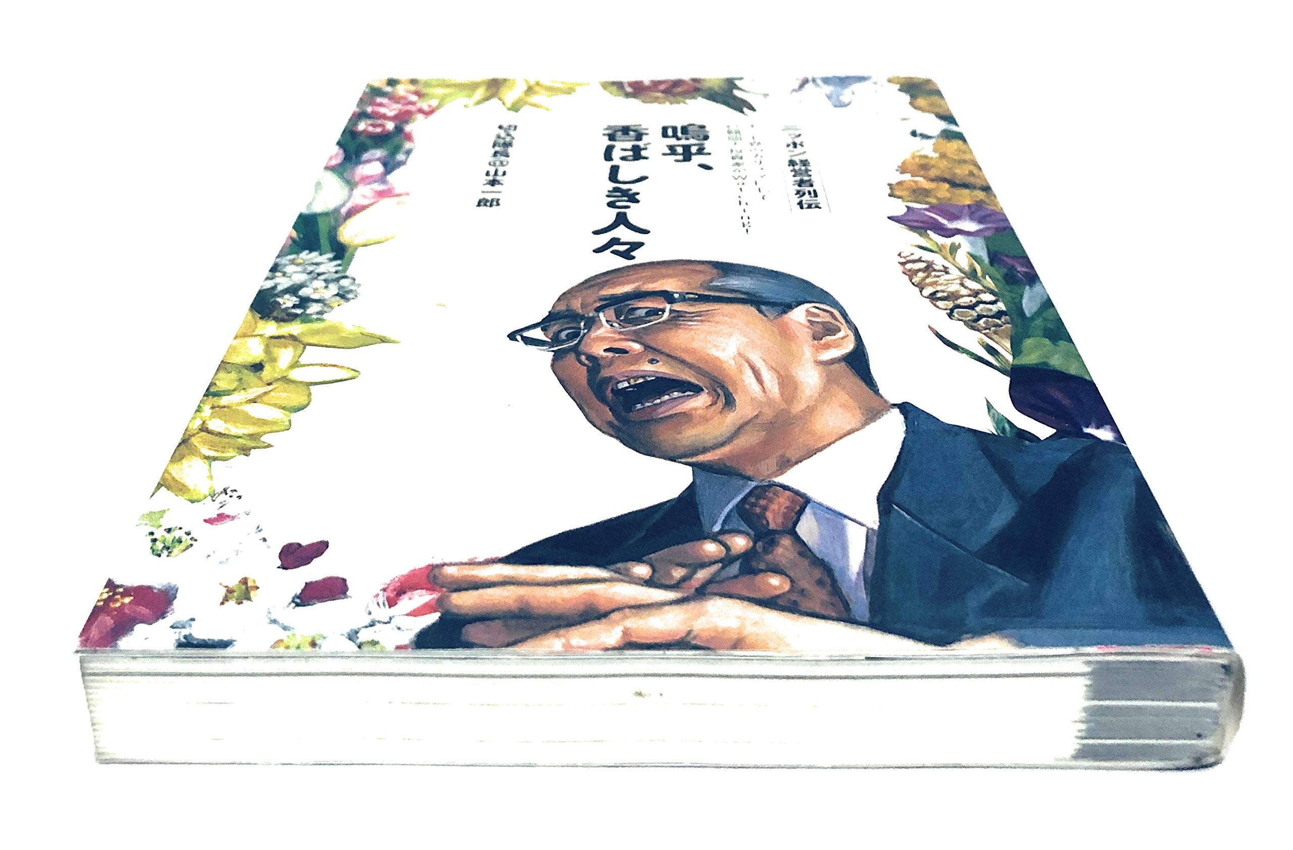 成功すれば神 失敗すれば詐欺師 山本一郎１０冊 成功すれば神 失敗すれば詐欺師 山本一郎10冊 Amazon.co.jp: 山本