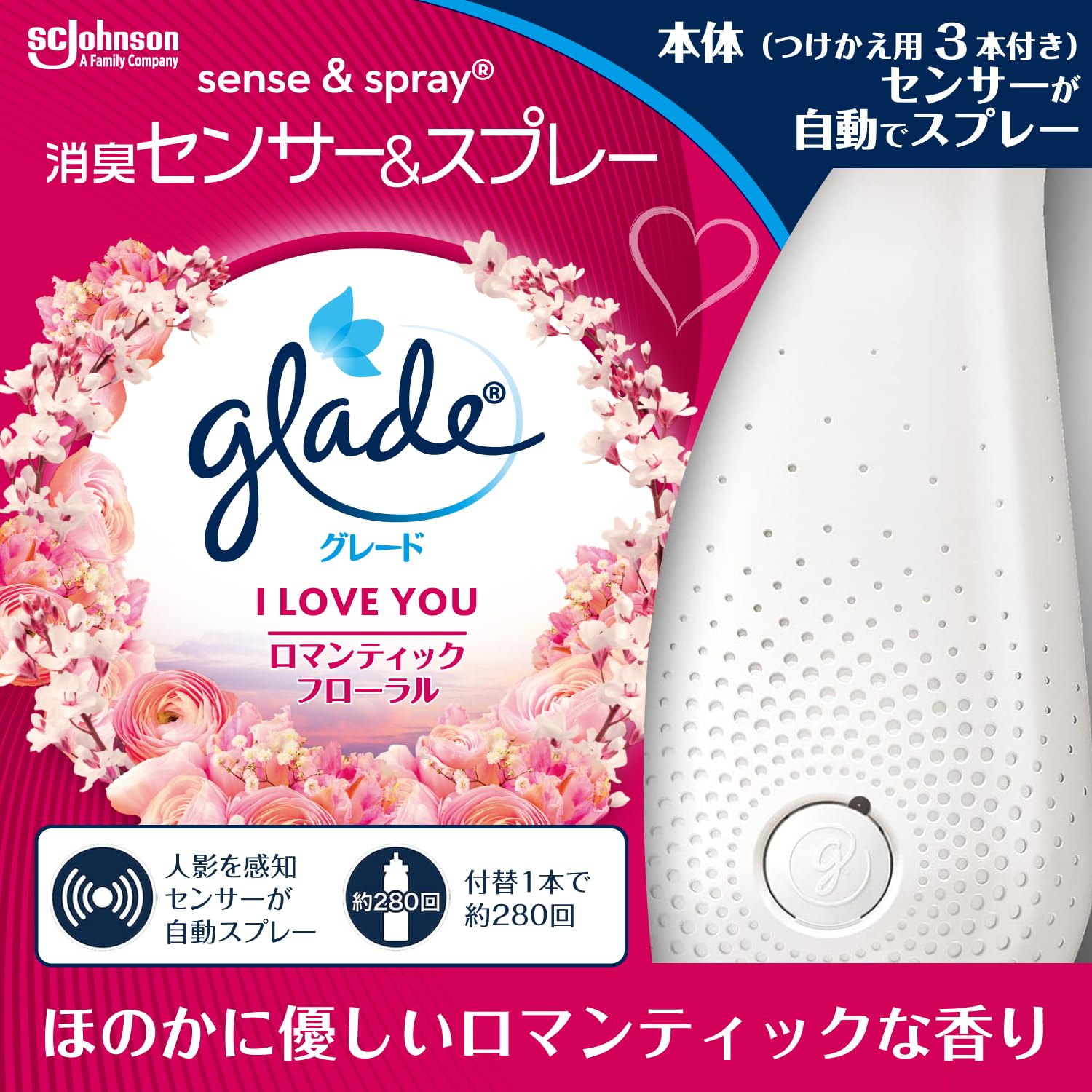 Amazon.co.jp: グレード (Glade) 消臭センサー&スプレー 