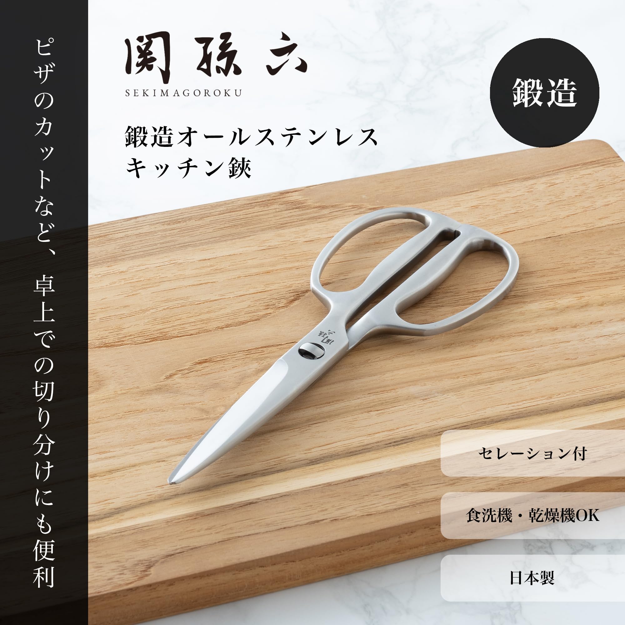 Amazon.co.jp: 貝印 KAI キッチンバサミ 関孫六 分解 鍛造 オール