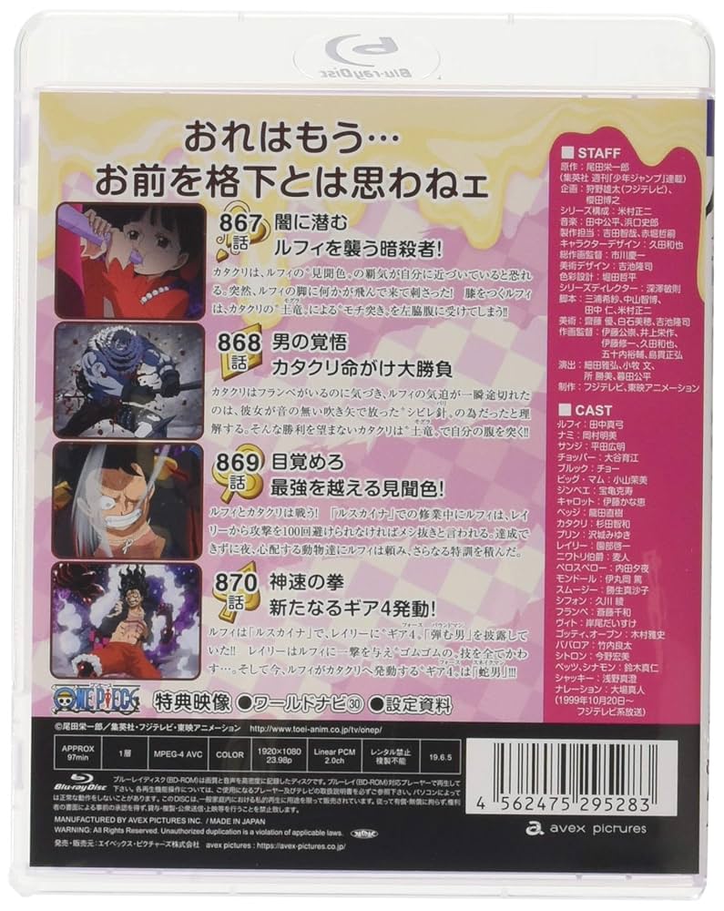 Amazon.co.jp: ONE PIECE ワンピース 19THシーズン ホールケーキ