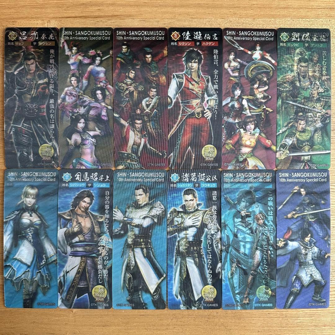 Amazon.co.jp: 真三國無双 10th Anniversary 3Dチェンジングカード 12 