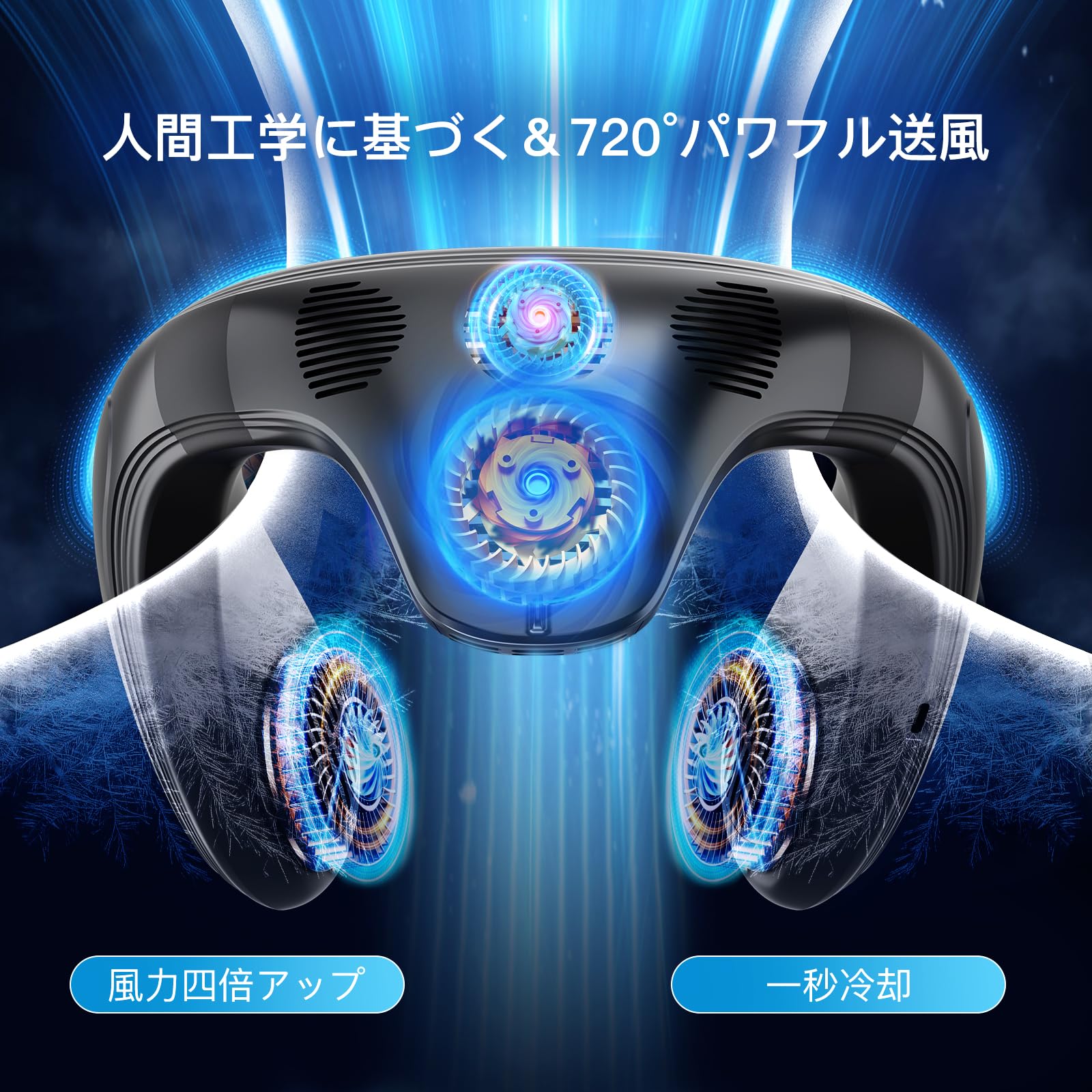 Amazon | 首掛け扇風機 ネッククーラー 瞬間冷却【2025夏モデル ネック