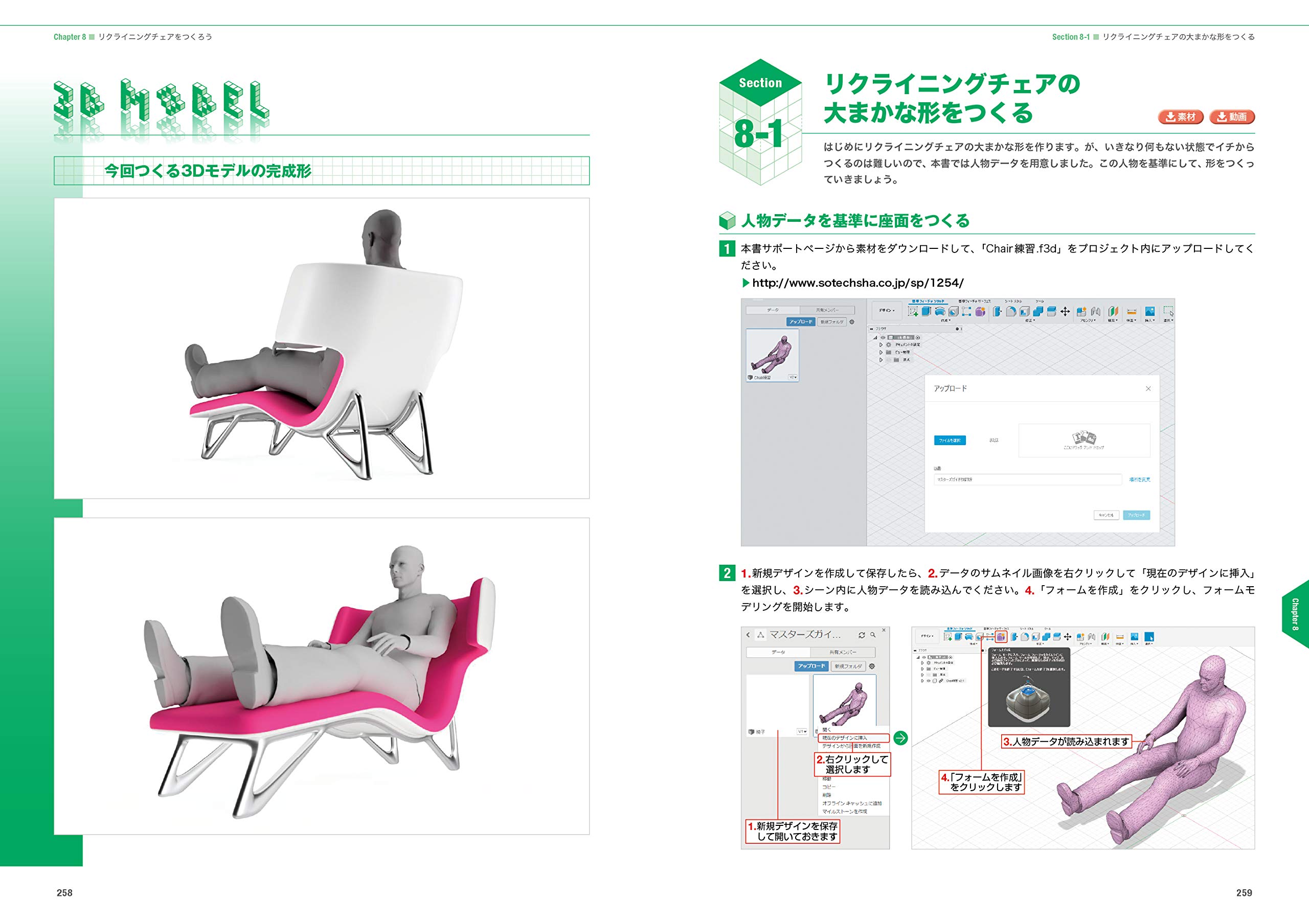 Fusion 360 マスターズガイド ベーシック編 改訂第2版